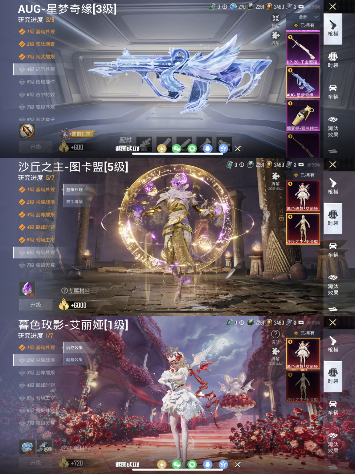 和平精英账号苹果QQ8载具-404套装-543枪皮-【2红装5级图卡盟AUG星梦奇缘 9级M4至情至圣 巡查衣黄螳螂天网