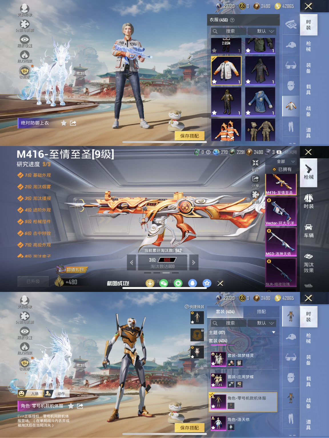 HPCMW460484和平精英账号详情图2