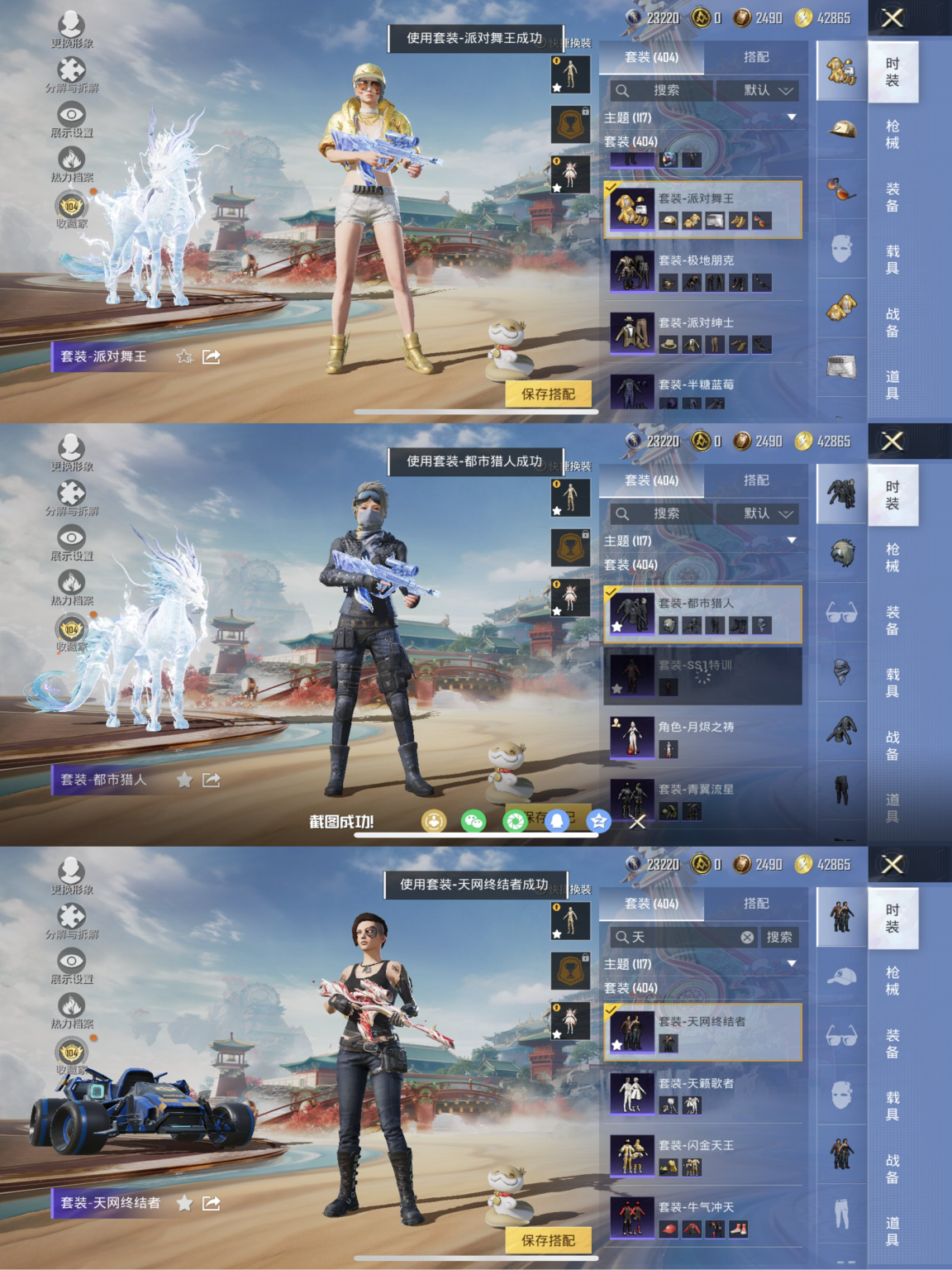 HPCMW460484和平精英账号详情图3