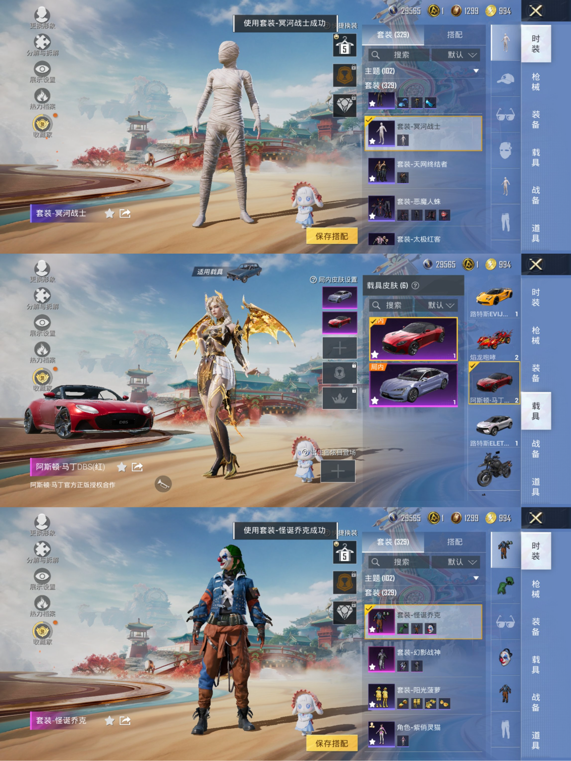 和平精英账号安卓QQ6载具-329套装-363枪皮-可二次实名【2级红装白木乃伊小丑紫螳螂 赤蝎寒蝎天网黑丝都市男神冰雪