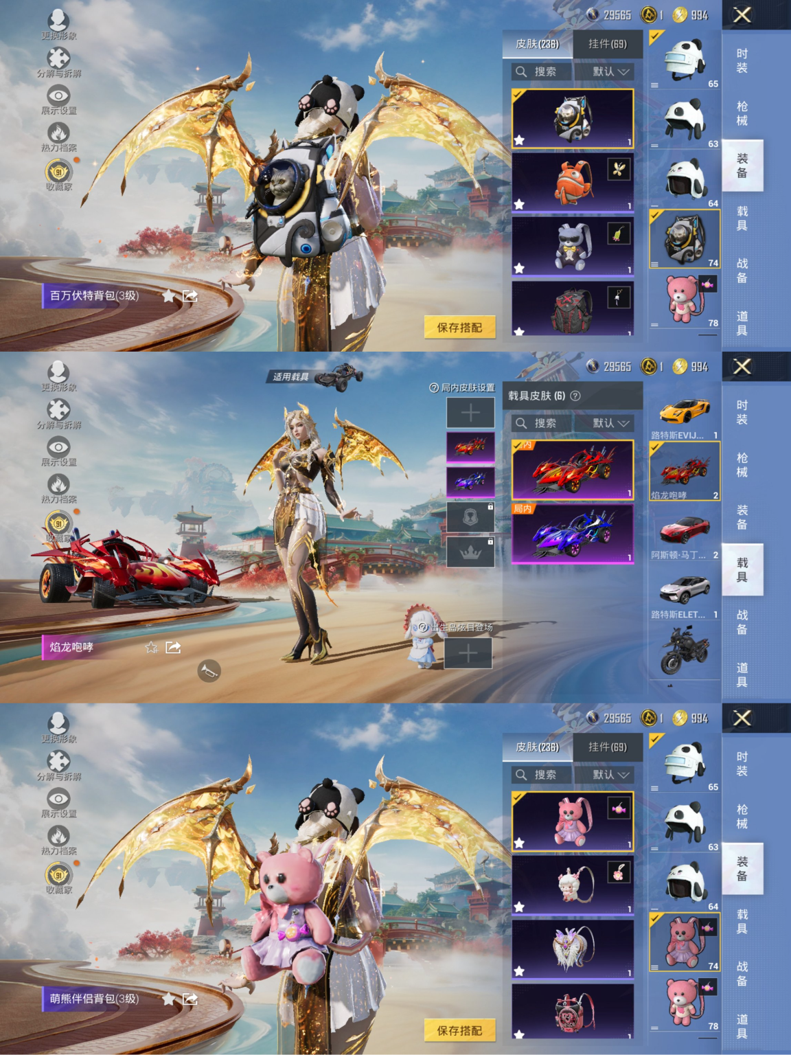 HPCMW460499和平精英账号详情图4