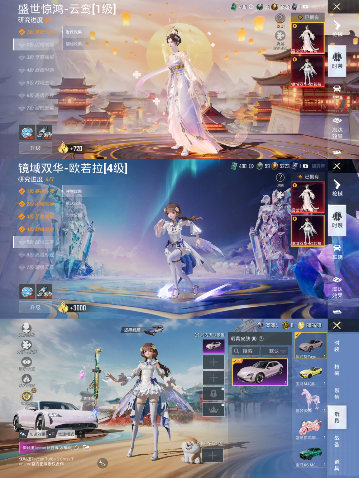 和平精英账号安卓QQ6载具-88套装-150枪皮-可二次实名【公主女号2红装1个4级 6载具12特效枪8粉装 秒换绑不用