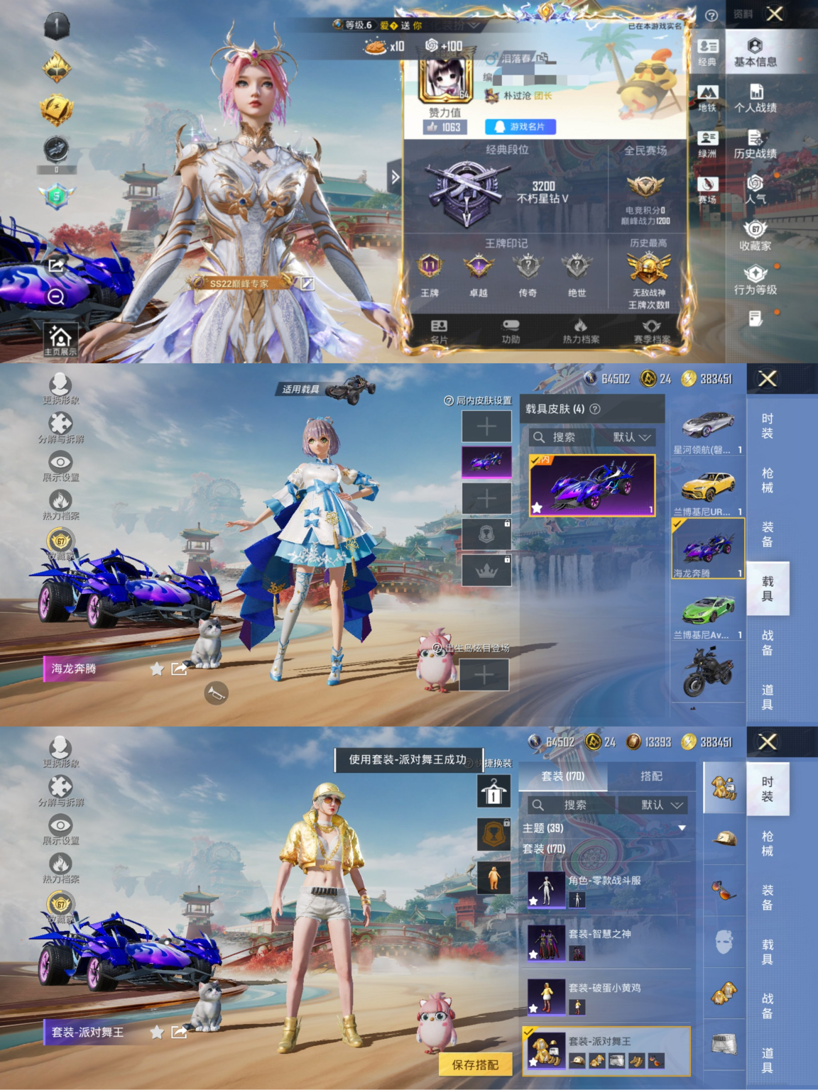 和平精英账号安卓QQ4载具-170套装-206枪皮-【战神框金鞋4载具9粉装5特效枪 秒换绑不用等】 安卓Q区-6754