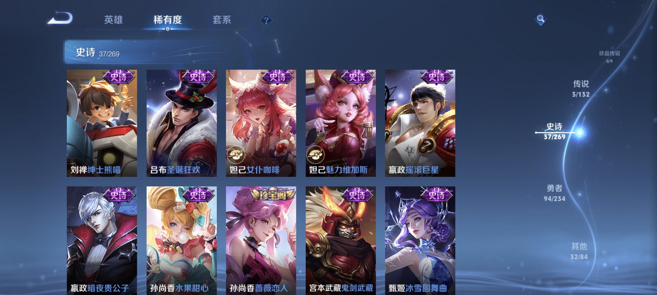 WZCMW4113461王者荣耀账号详情图3