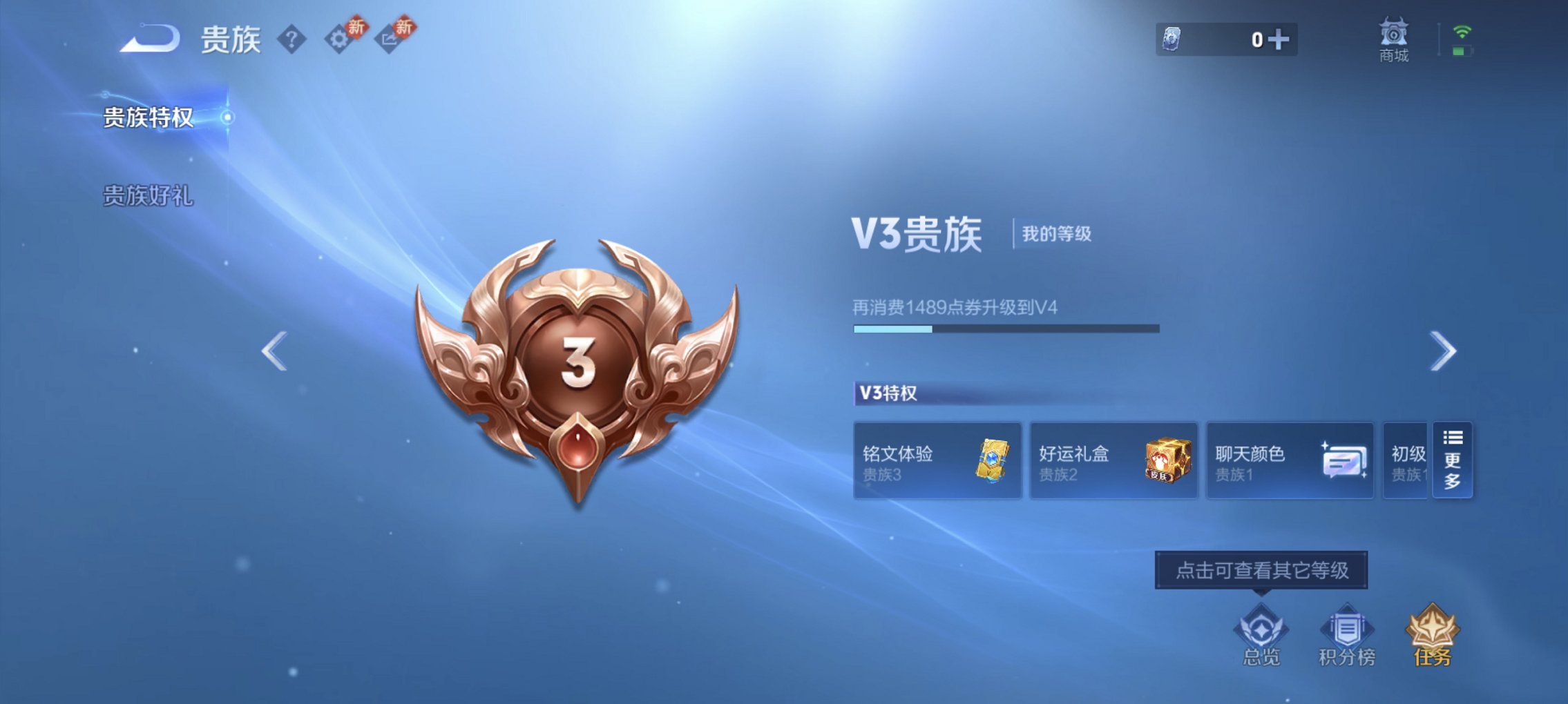 WZCMW4113461王者荣耀账号详情图5