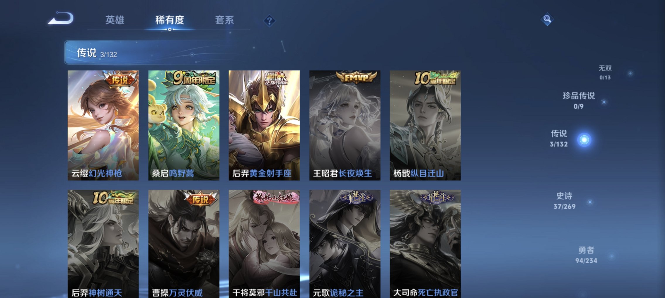 WZCMW4113461王者荣耀账号详情图8