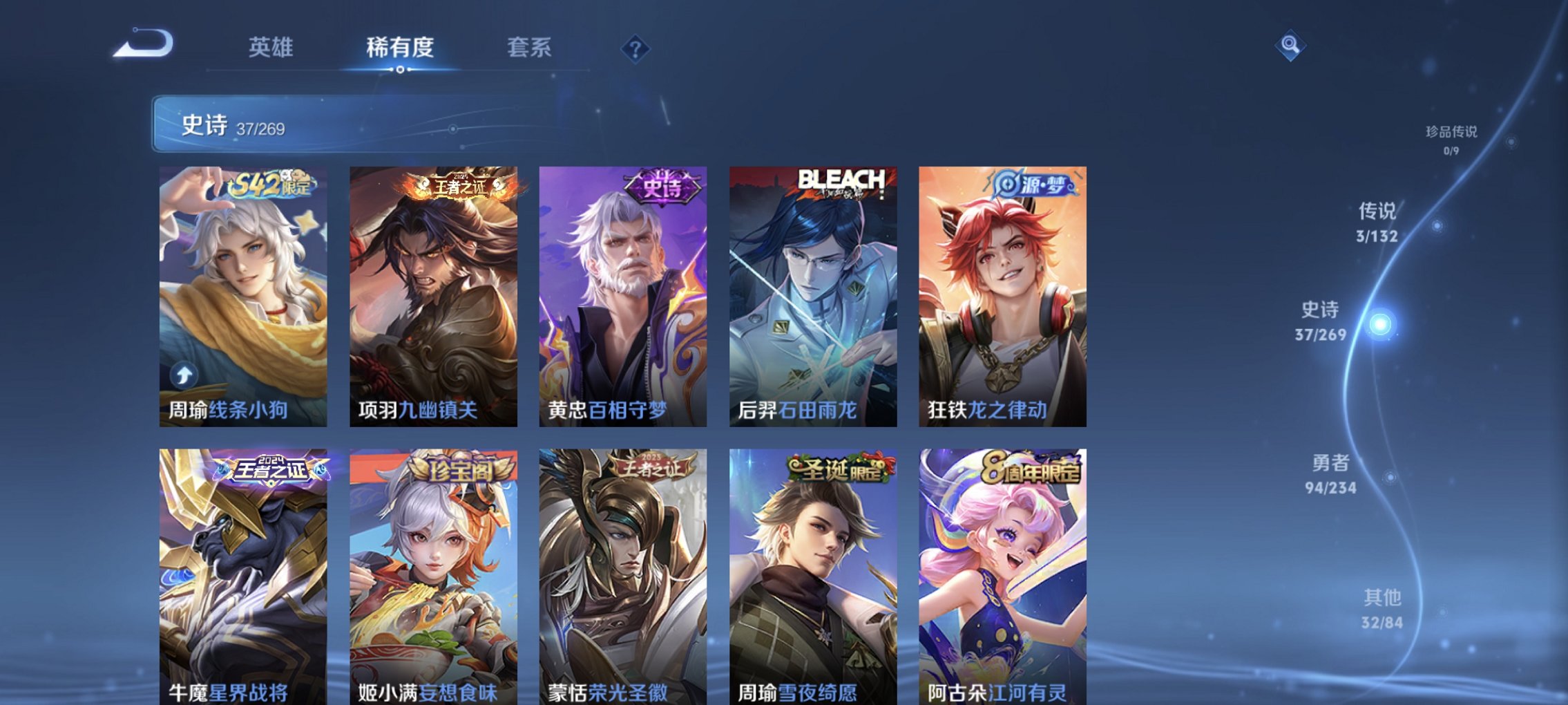 WZCMW4113461王者荣耀账号详情图9