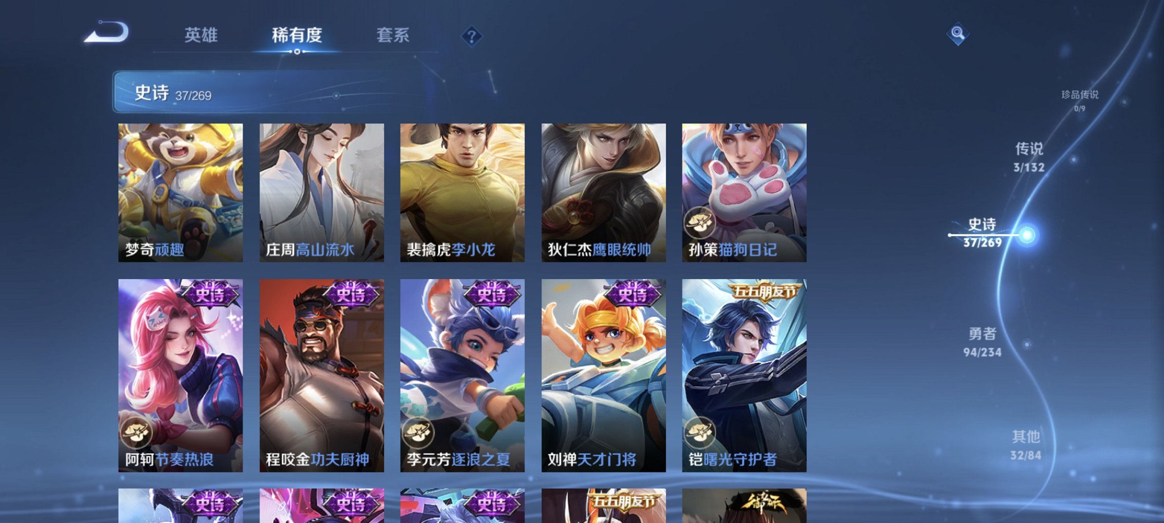 WZCMW4113461王者荣耀账号详情图10