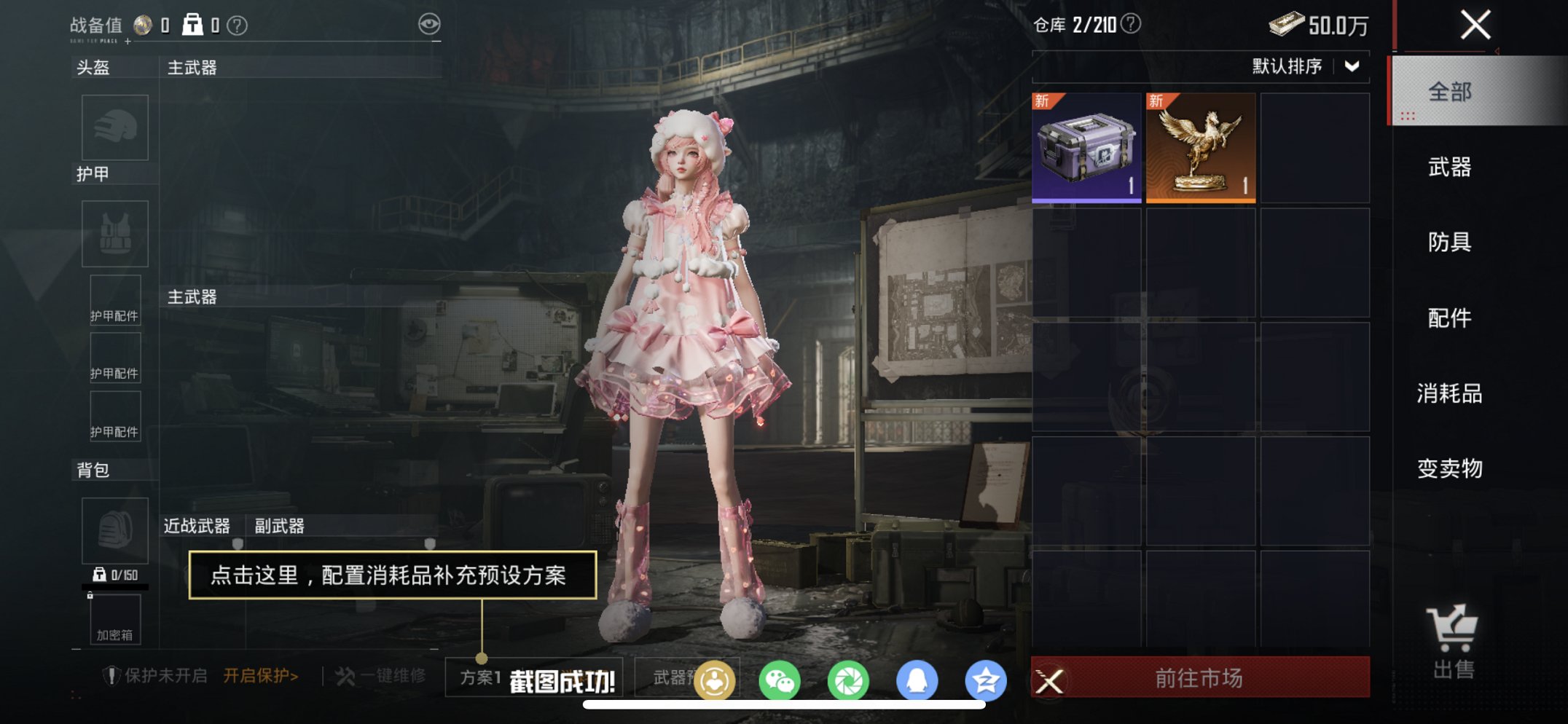 HPCMW461691和平精英账号详情图4