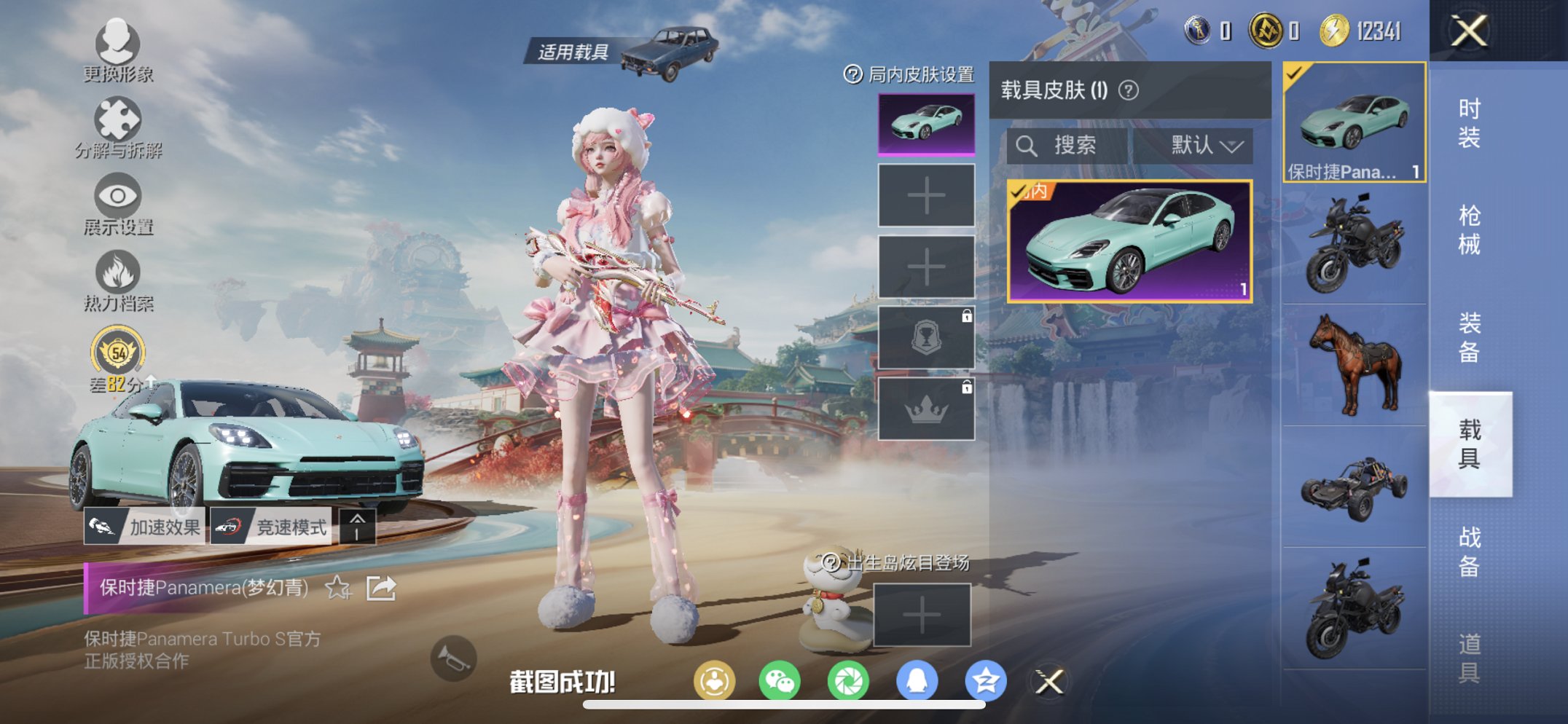 HPCMW461691和平精英账号详情图5