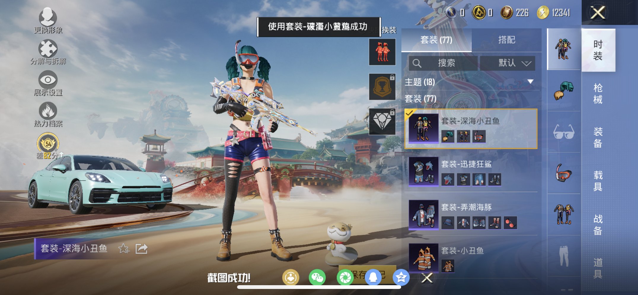 HPCMW461691和平精英账号详情图6