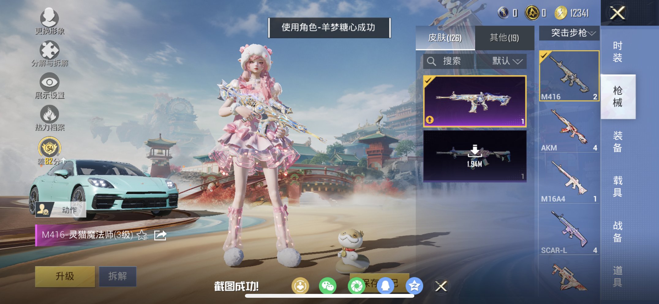 HPCMW461691和平精英账号详情图7