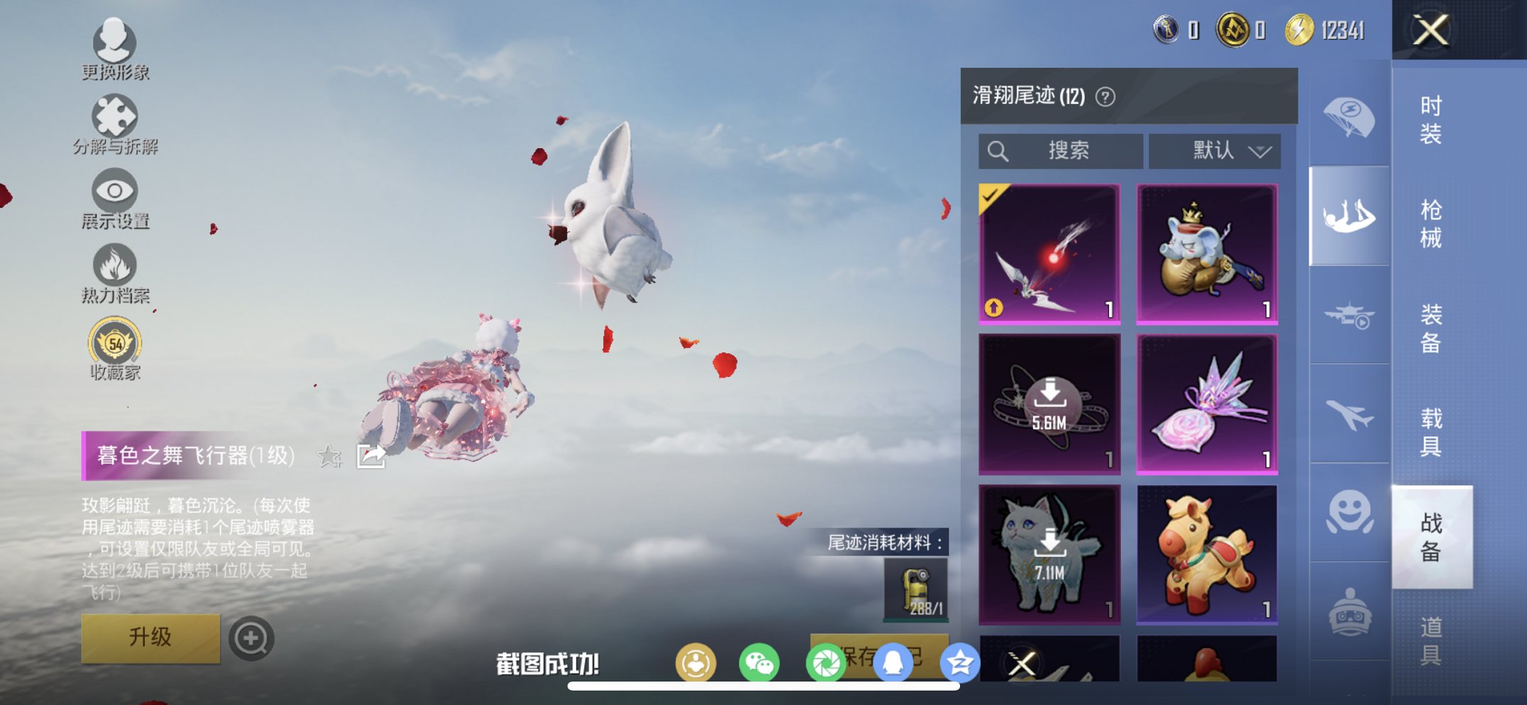 HPCMW461691和平精英账号详情图8