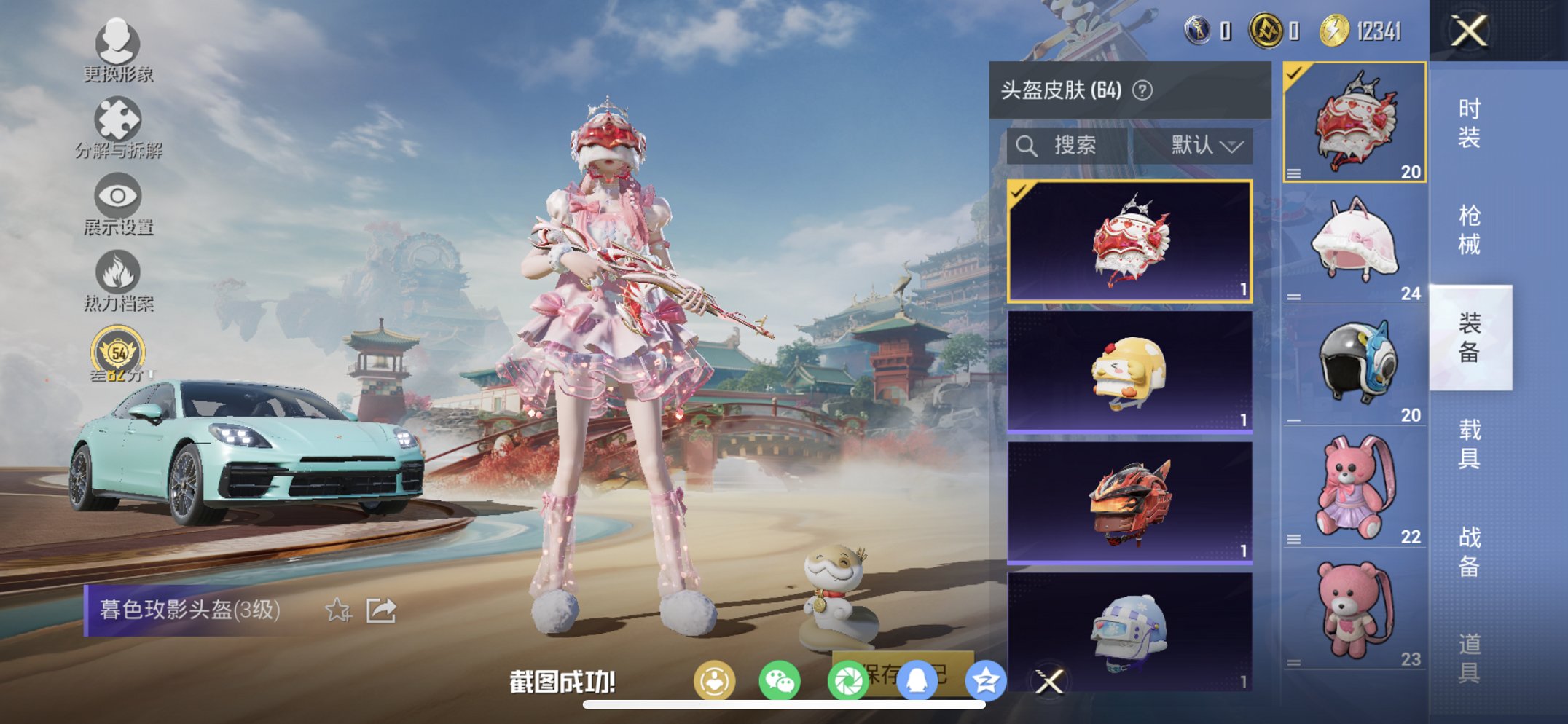 HPCMW461691和平精英账号详情图10