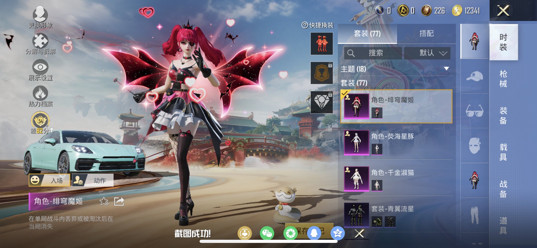 HPCMW461691和平精英账号详情图11