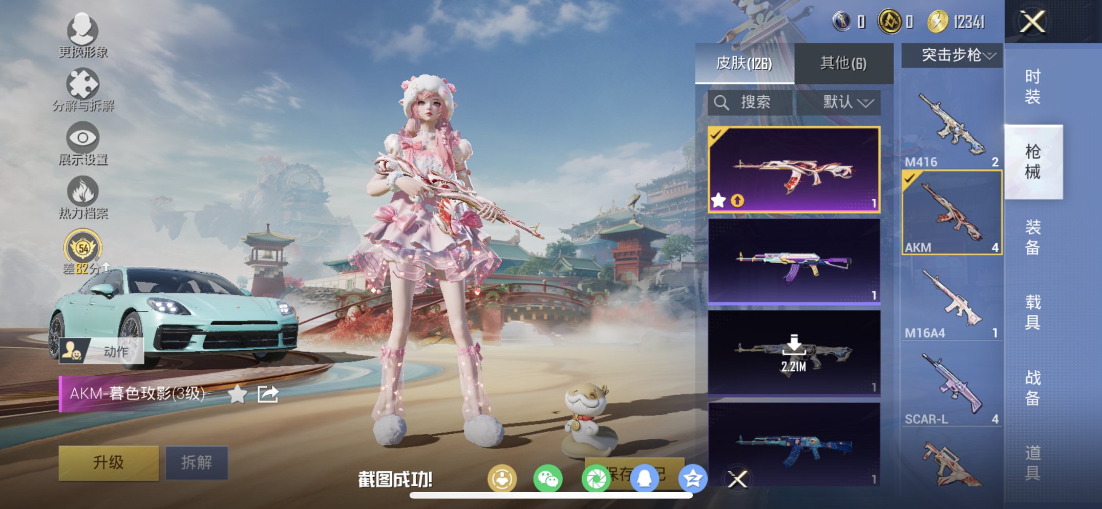 HPCMW461691和平精英账号详情图12