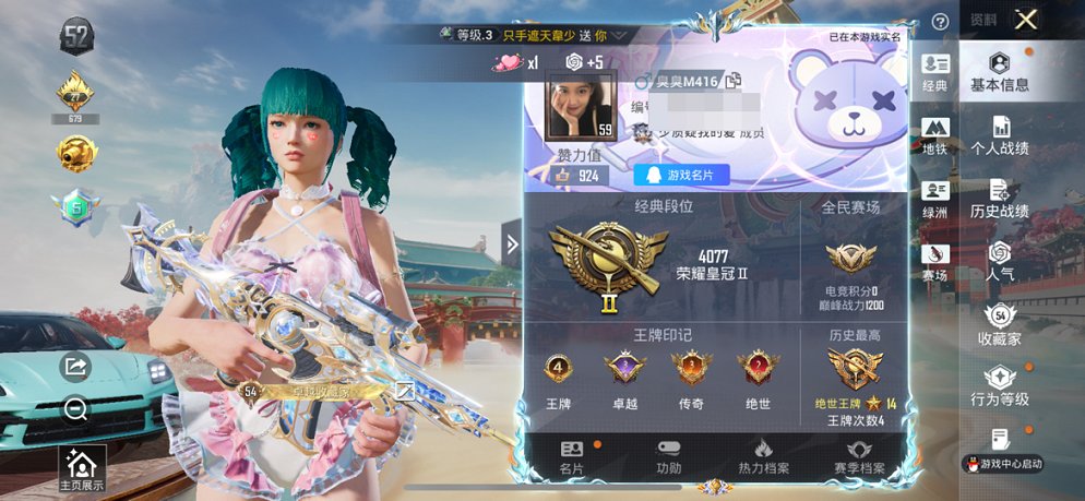 HPCMW461691和平精英账号详情图13