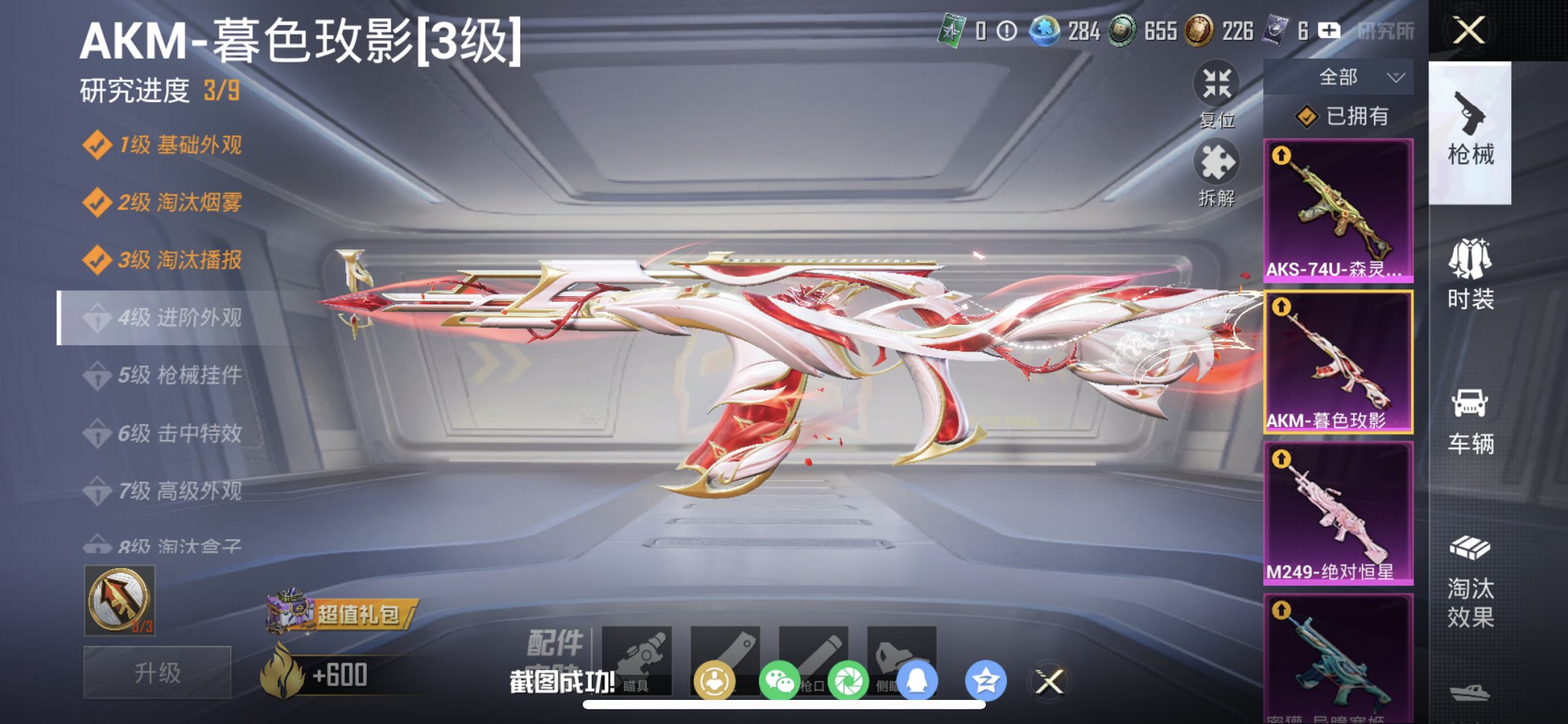 HPCMW461691和平精英账号详情图14