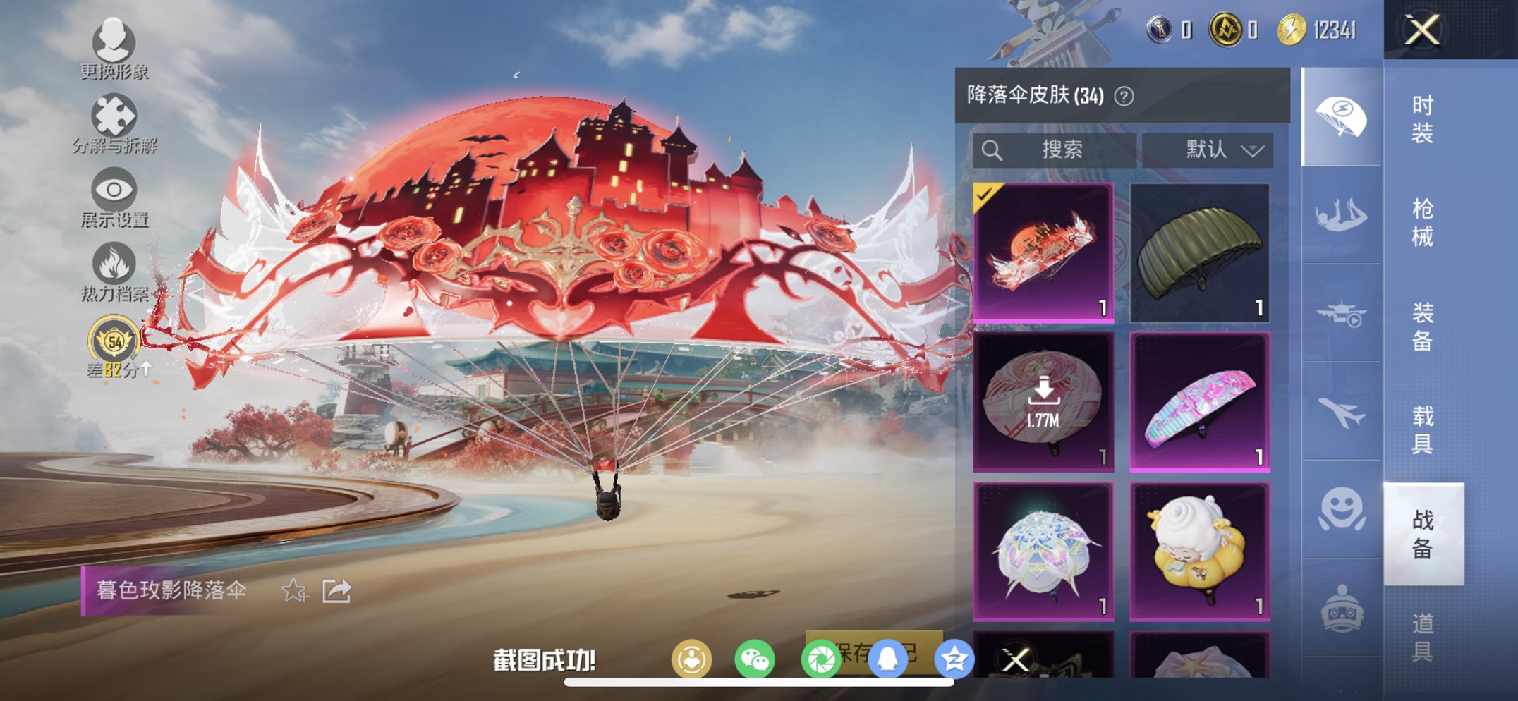 HPCMW461691和平精英账号详情图15