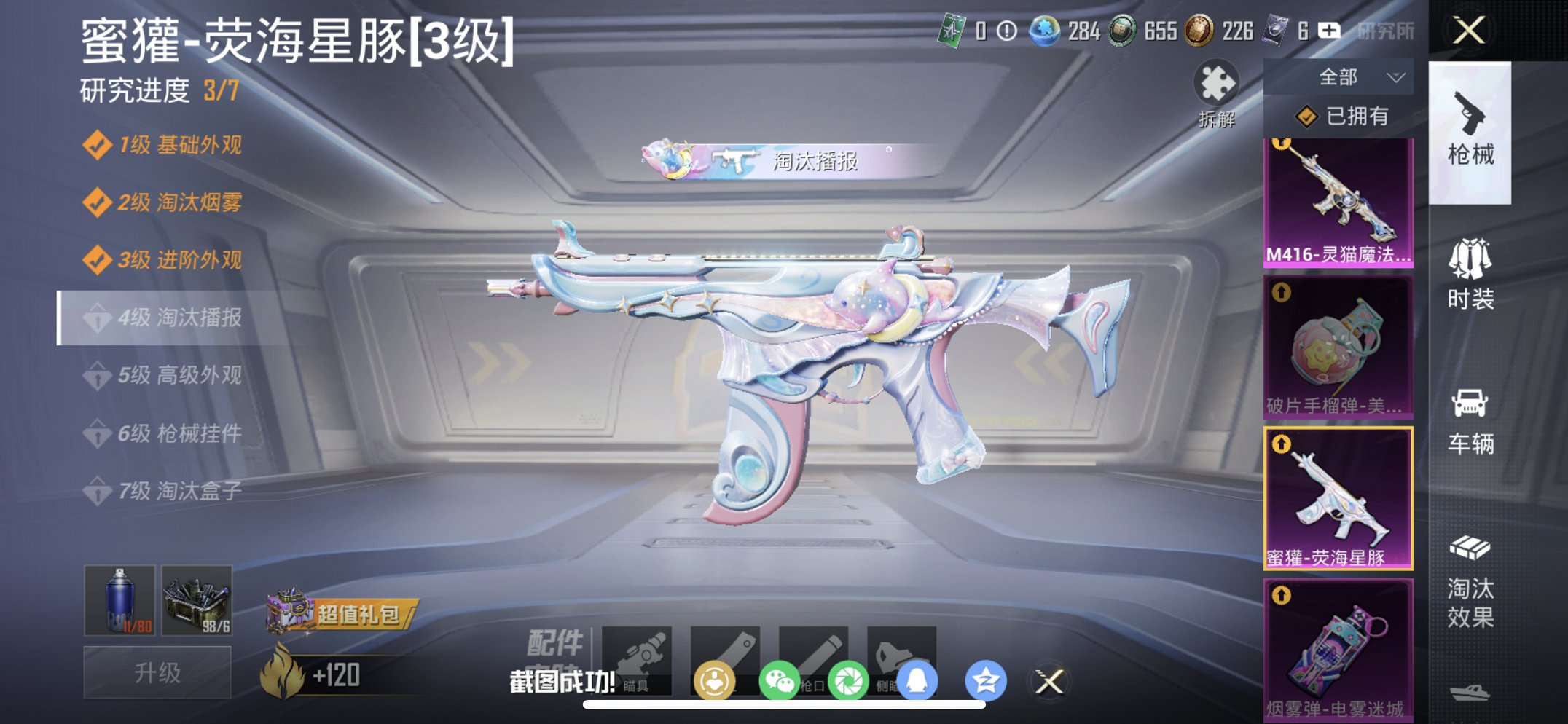 HPCMW461691和平精英账号详情图16