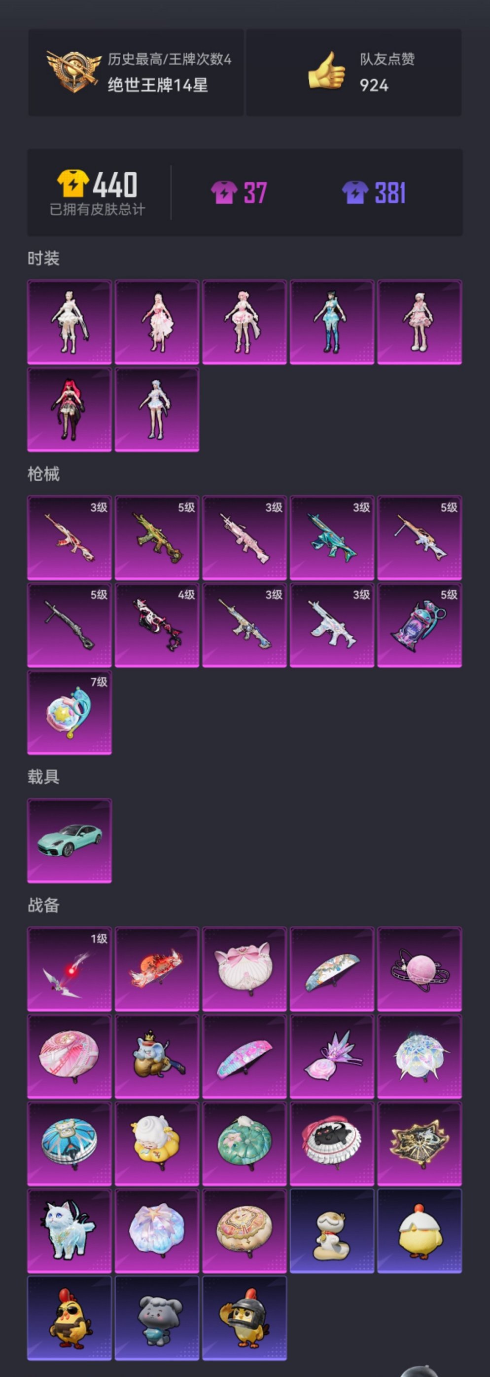 HPCMW461691和平精英账号详情图17