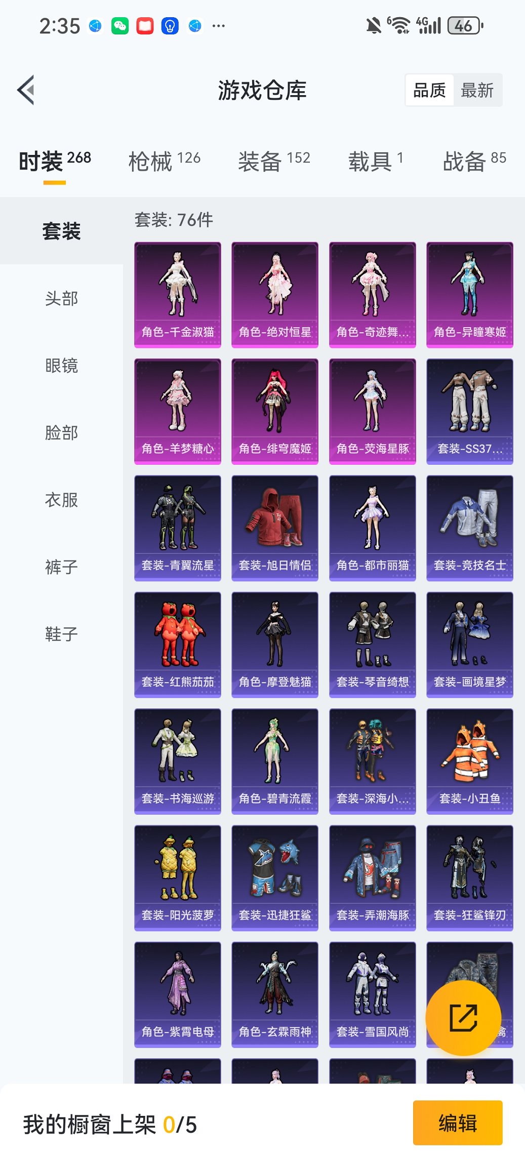 HPCMW461691和平精英账号详情图18