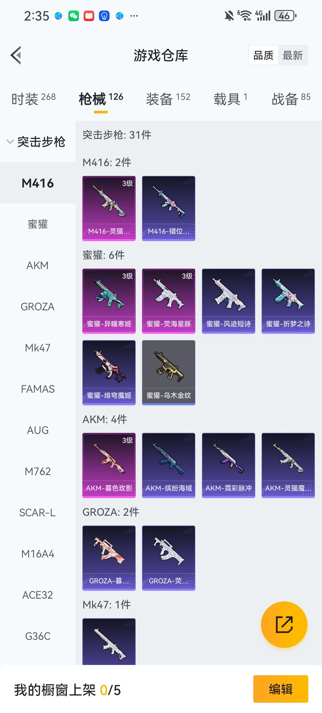 HPCMW461691和平精英账号详情图19