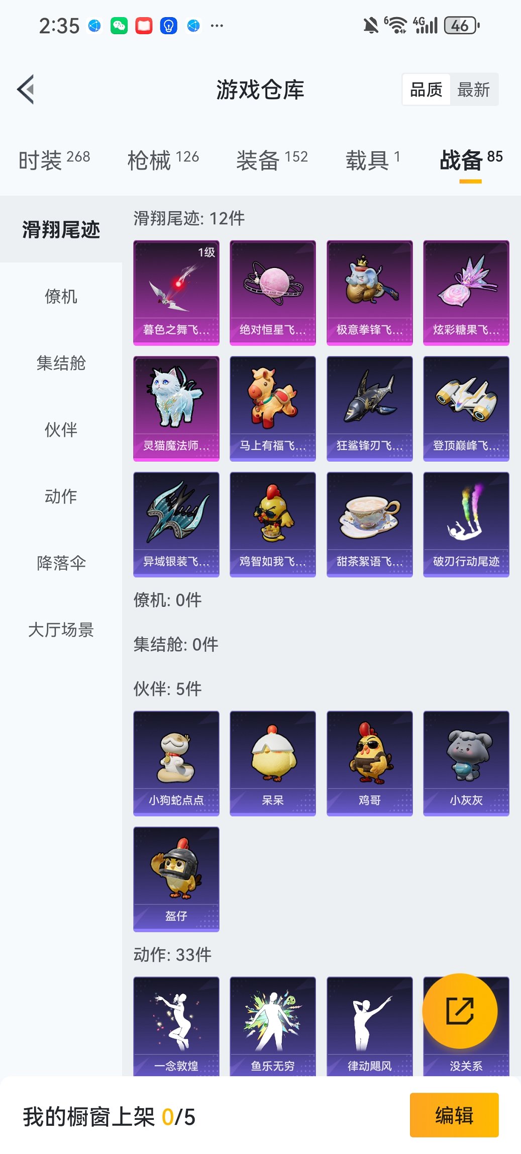 HPCMW461691和平精英账号详情图20