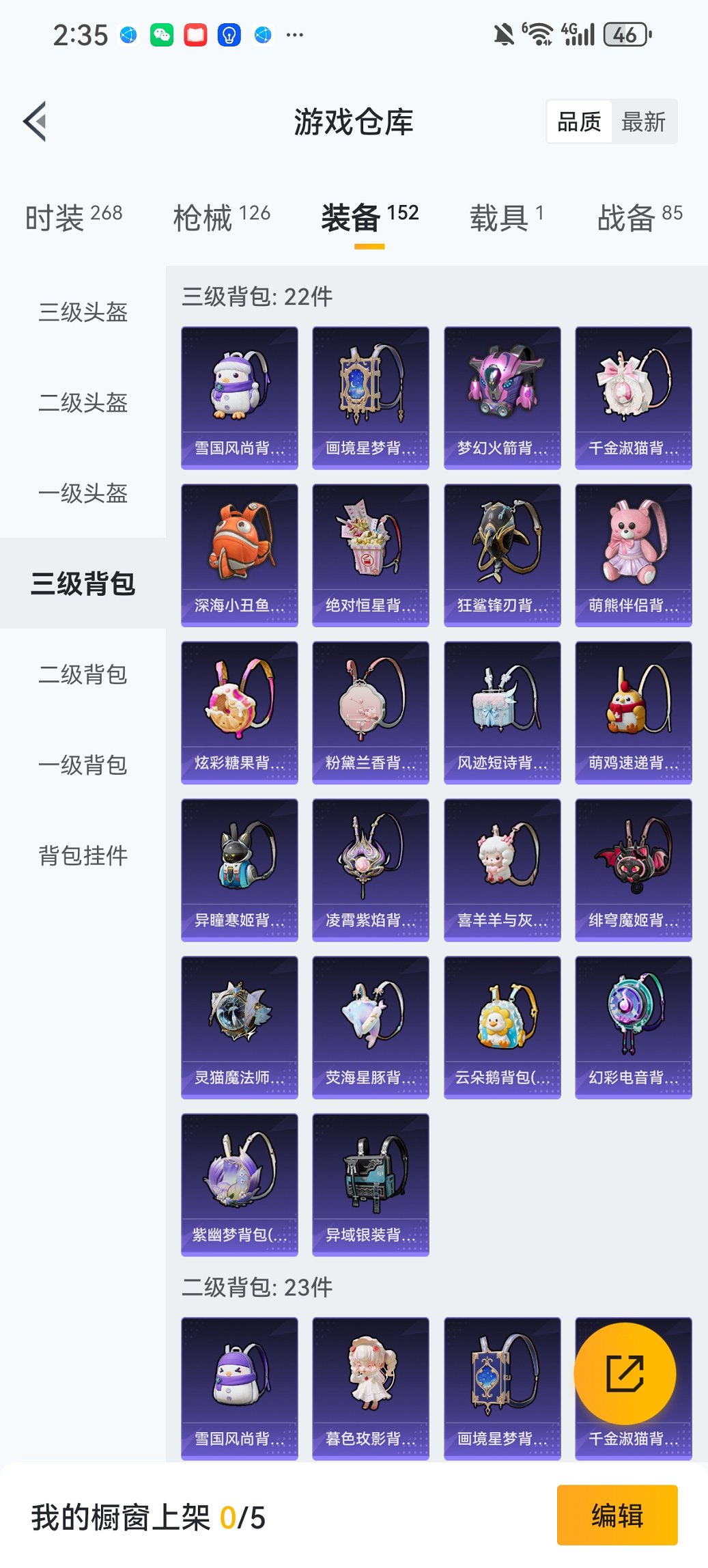 HPCMW461691和平精英账号详情图21