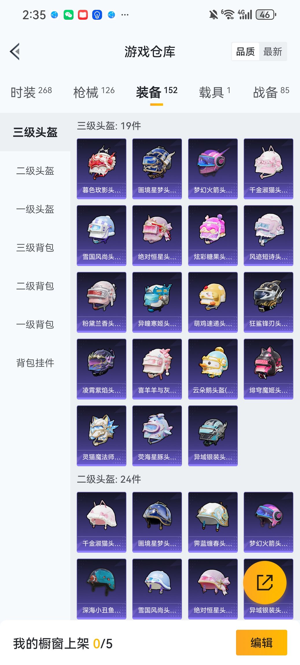 HPCMW461691和平精英账号详情图22