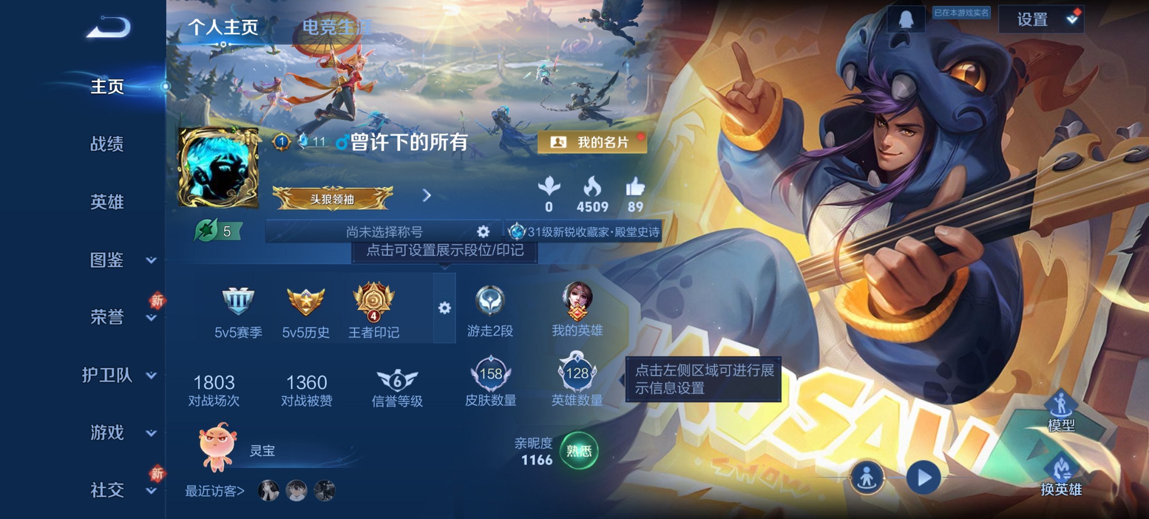 王者荣耀账号安卓QQ128英雄-158皮肤-【q42级 158皮肤3传说1星元 秒换绑不用等】安卓QQ-128英雄-15