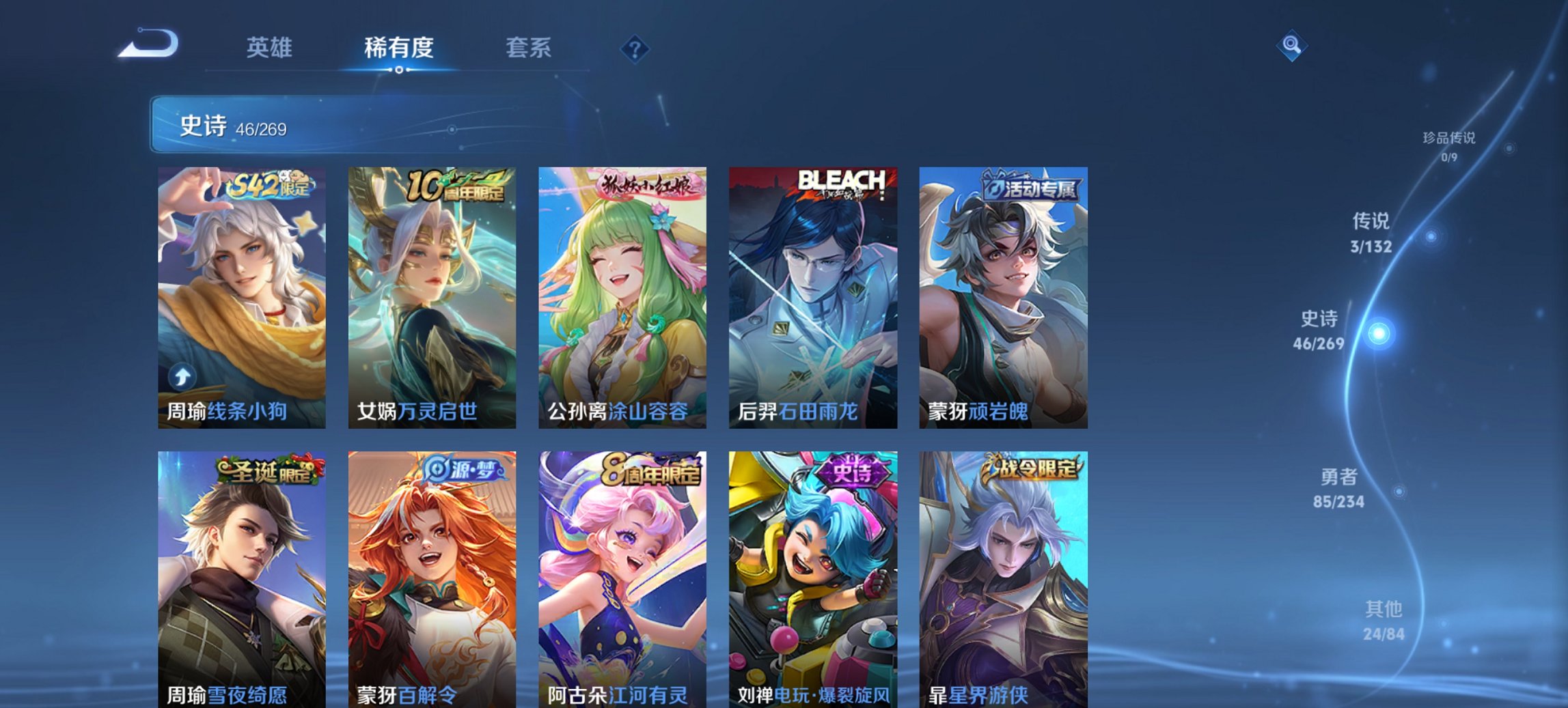 WZCMW4115635王者荣耀账号详情图5