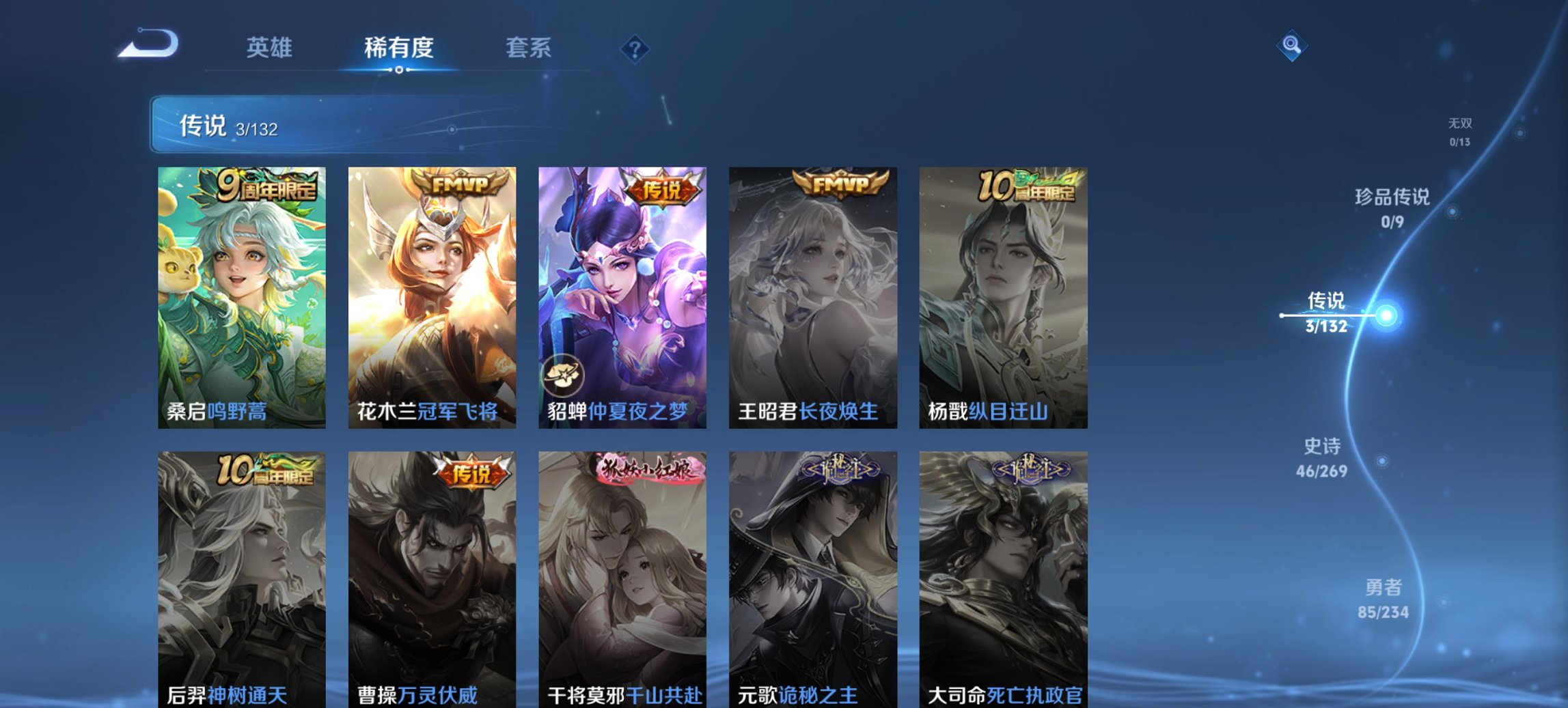 WZCMW4115635王者荣耀账号详情图6