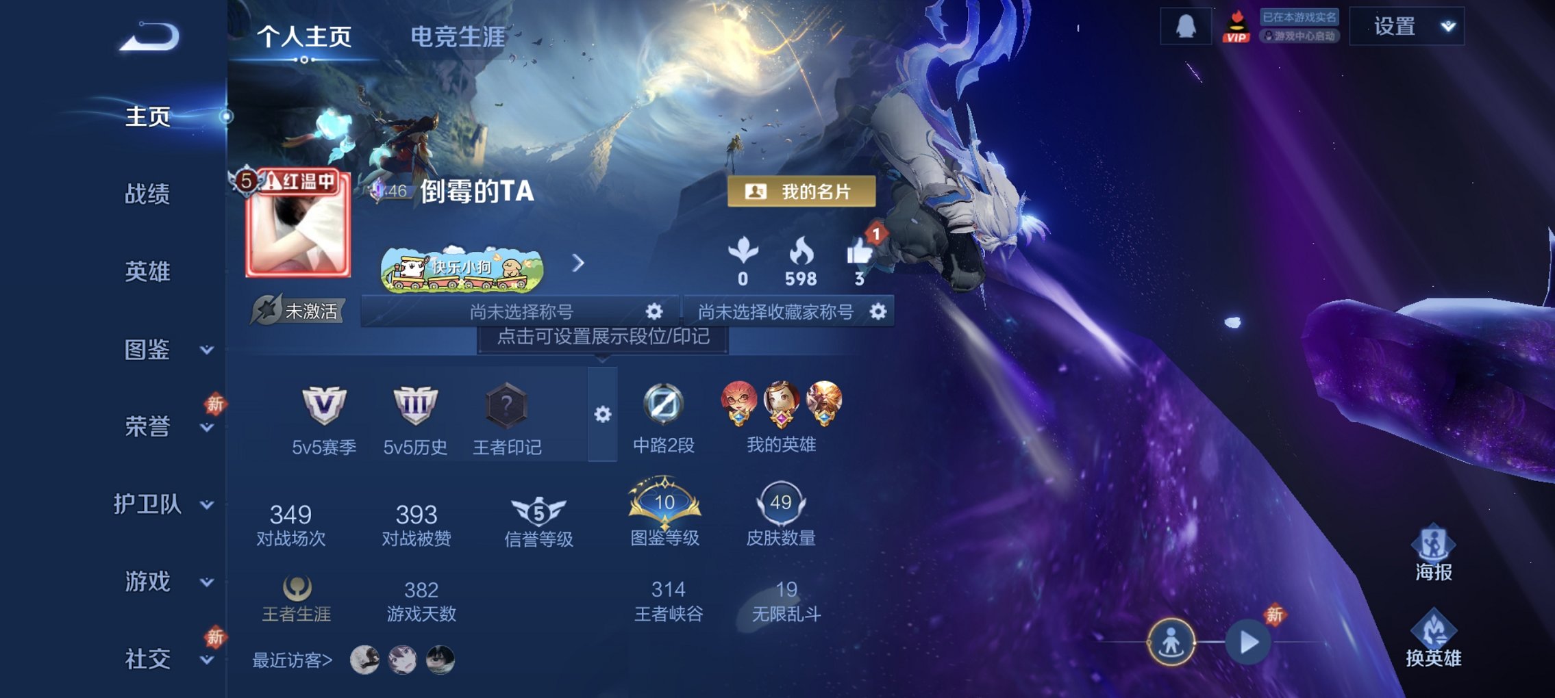 王者荣耀账号安卓QQ46英雄-49皮肤-【逐花归海2传说特价号 q25级 秒换绑不用等】安卓QQ-46英雄-49皮肤【传