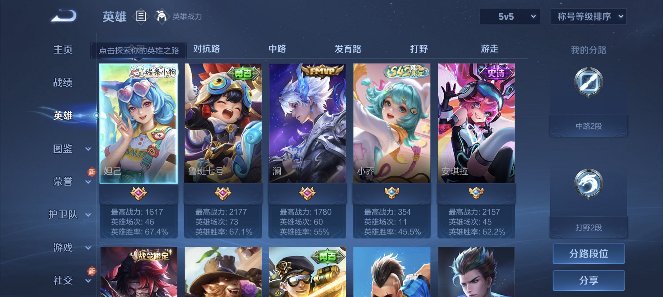 WZCMW4115625王者荣耀账号详情图4