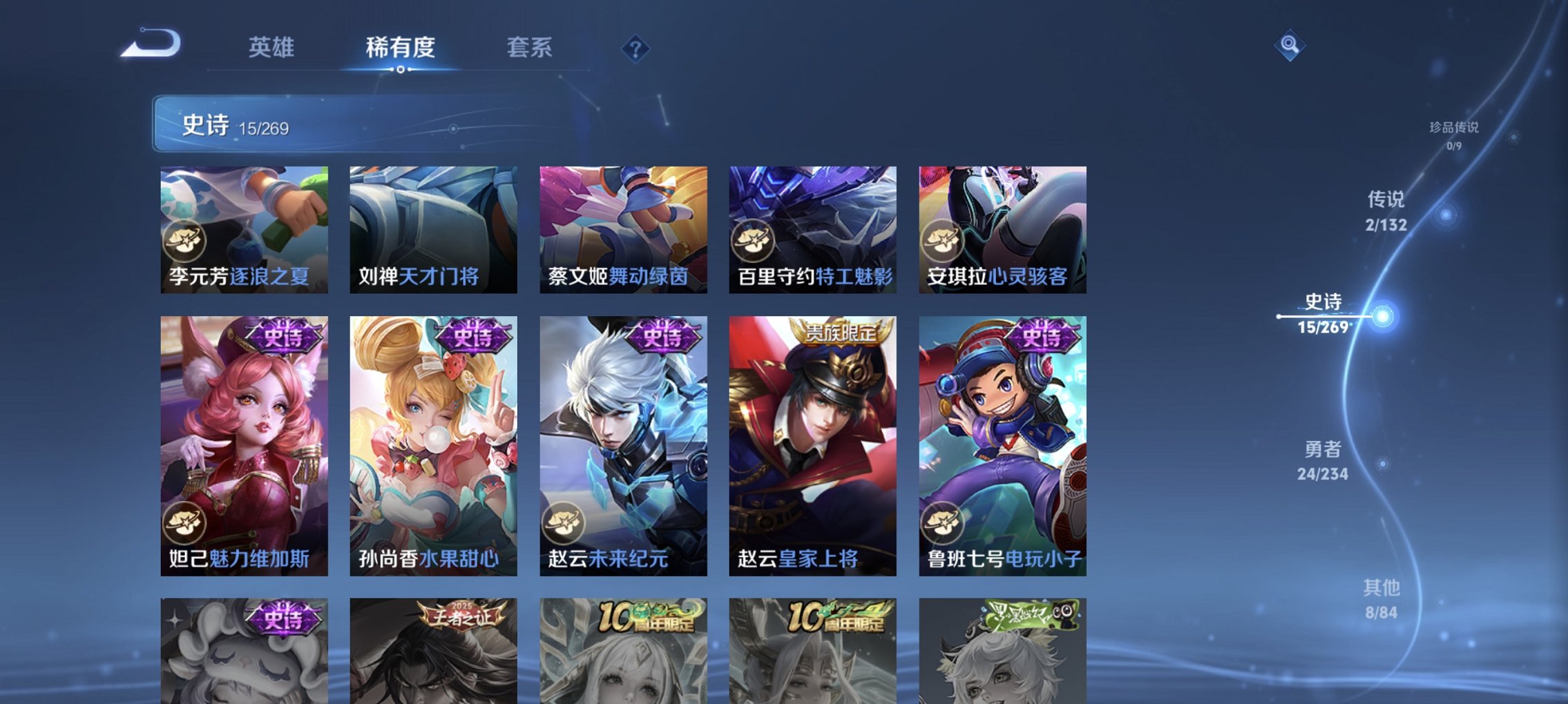 WZCMW4115625王者荣耀账号详情图5