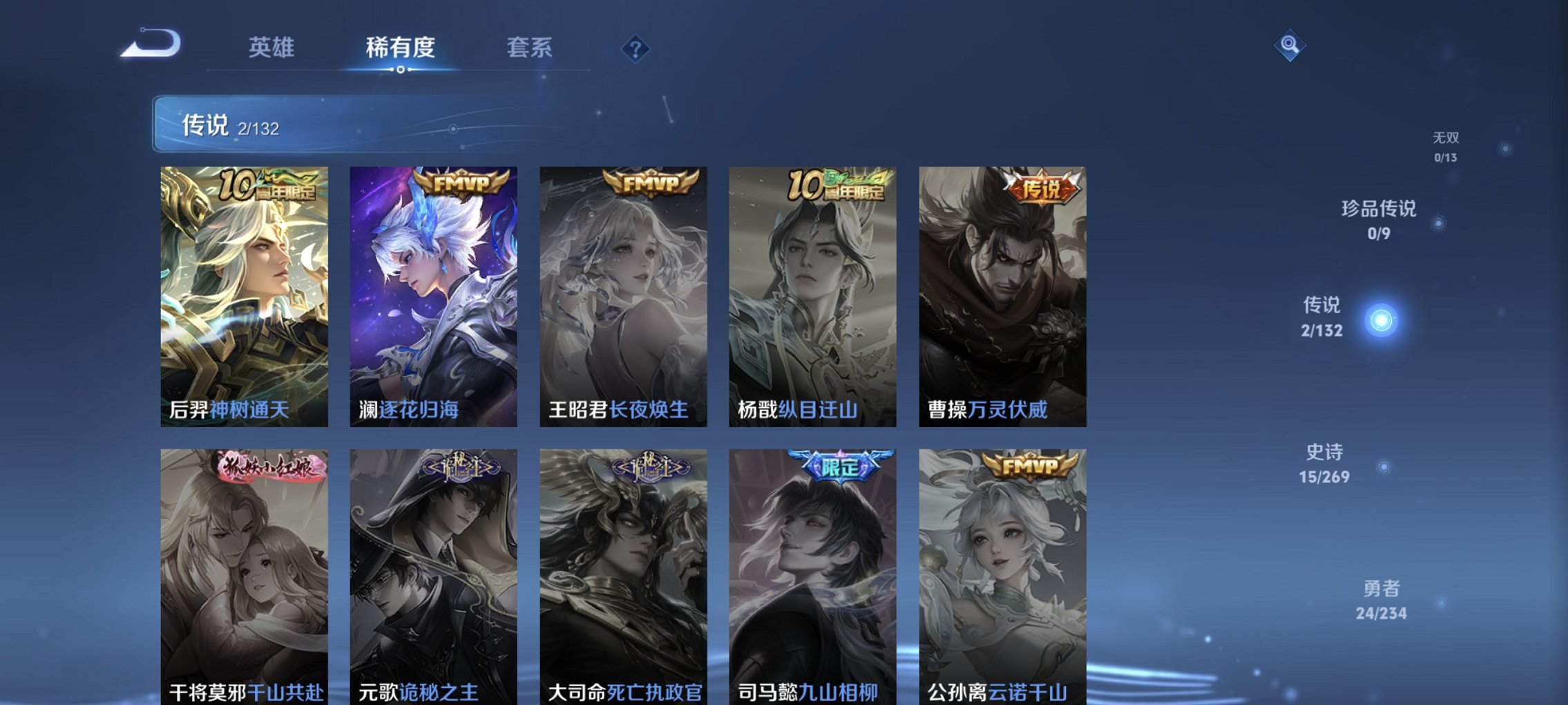 WZCMW4115625王者荣耀账号详情图6