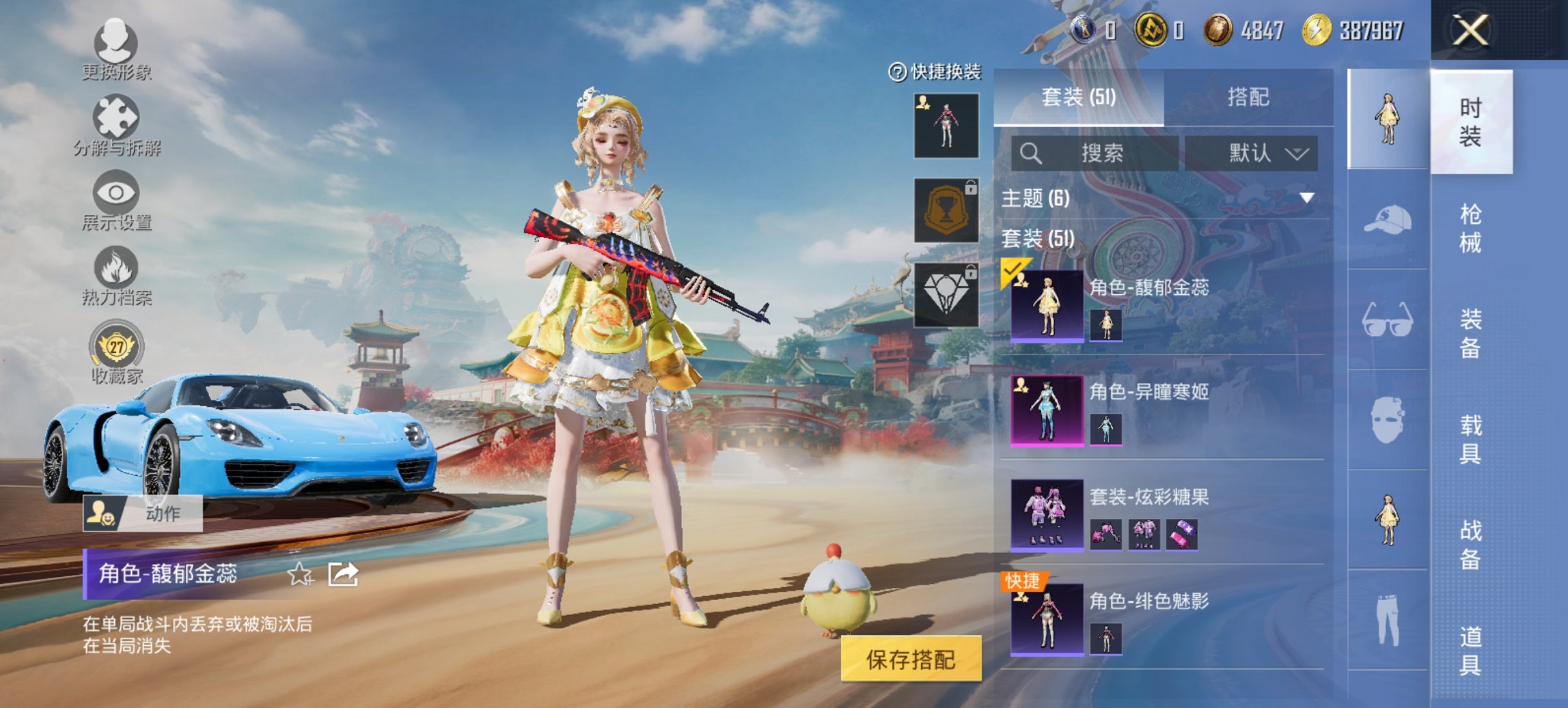 和平精英账号安卓QQ1载具-51套装-49枪皮-【1载具1粉装1特效枪 秒换绑不用等】 安卓Q区-14029热力值-3印