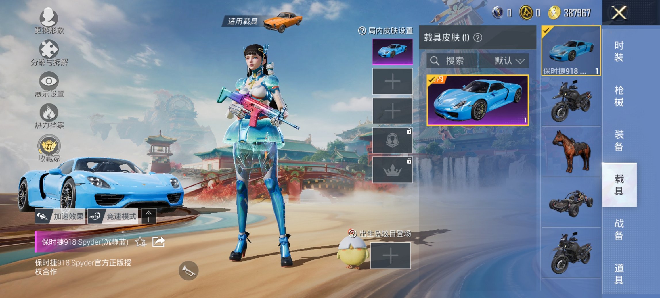 HPCMW461653和平精英账号详情图4