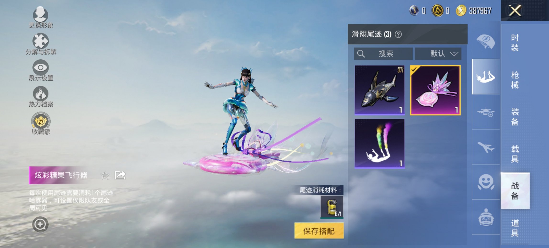 HPCMW461653和平精英账号详情图5