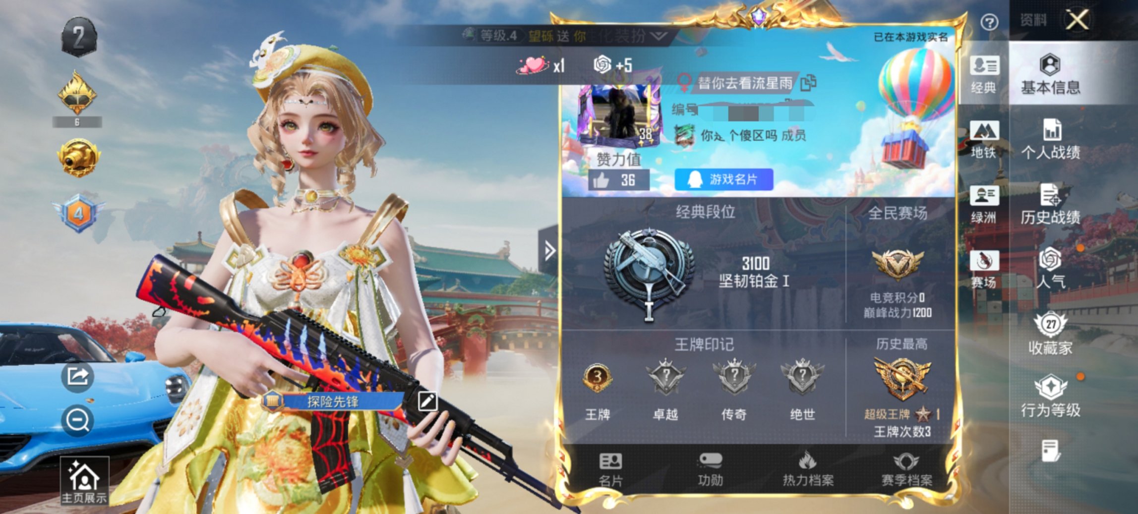 HPCMW461653和平精英账号详情图8