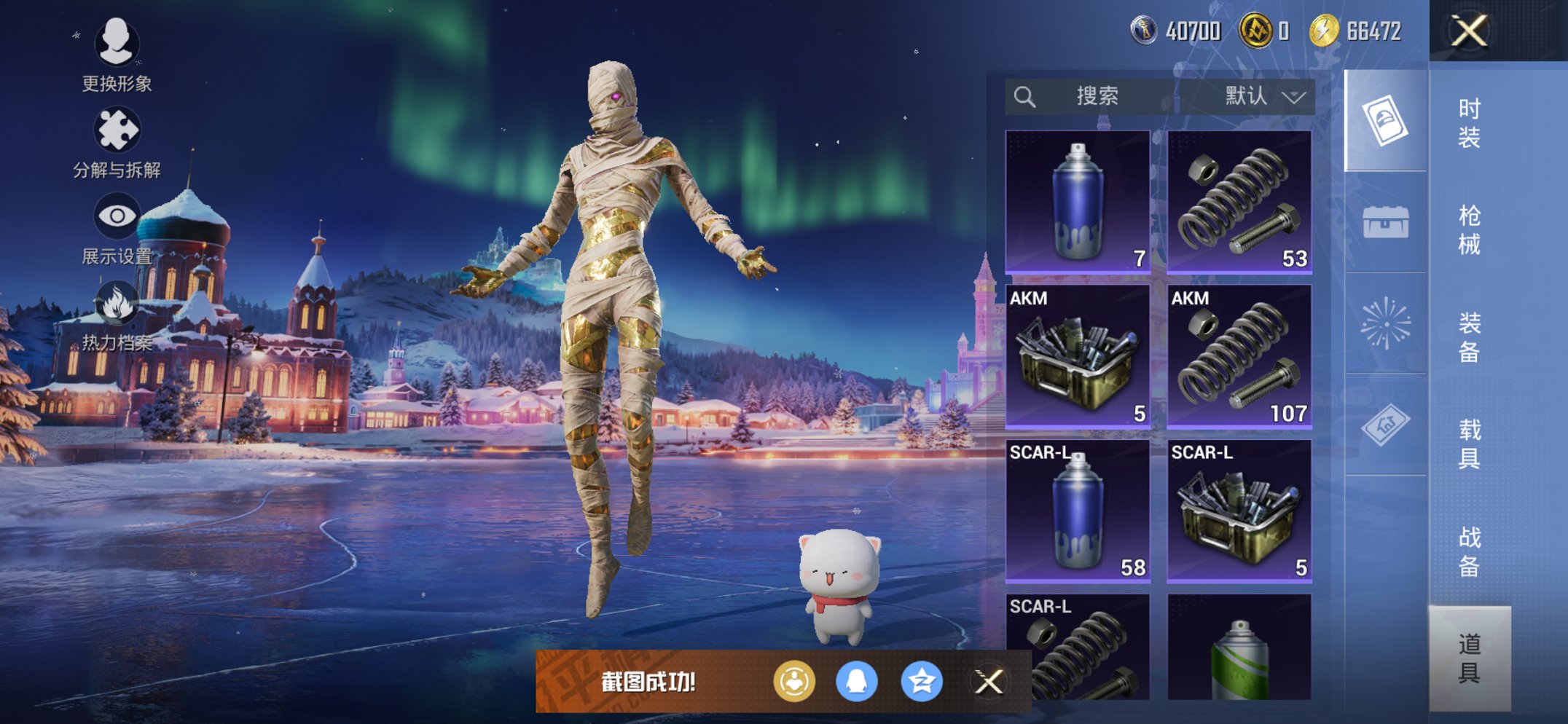 HPCMW461651和平精英账号详情图3