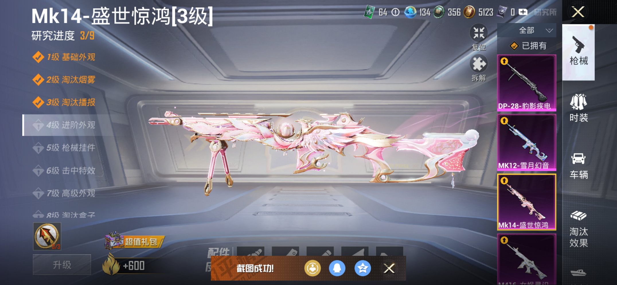 HPCMW461651和平精英账号详情图4