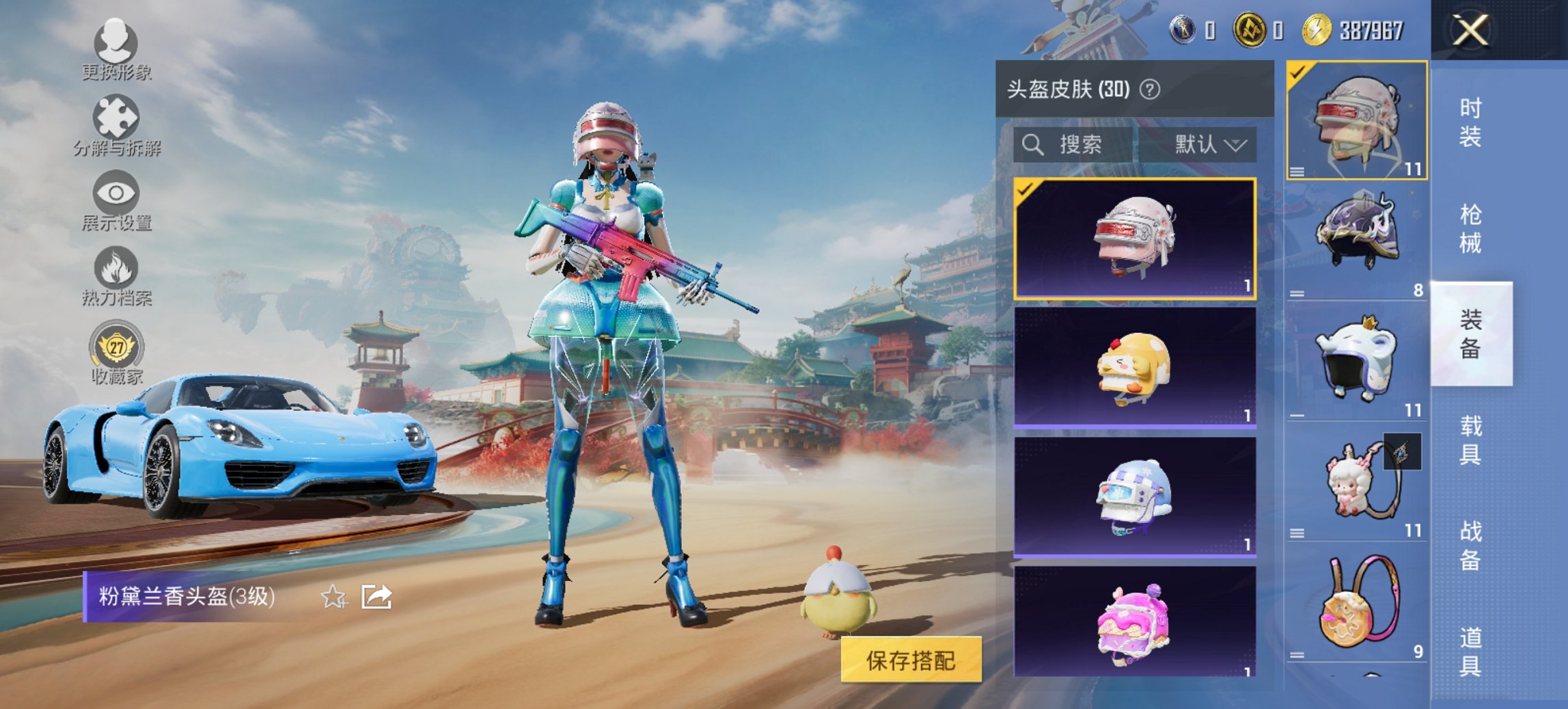 HPCMW461653和平精英账号详情图11