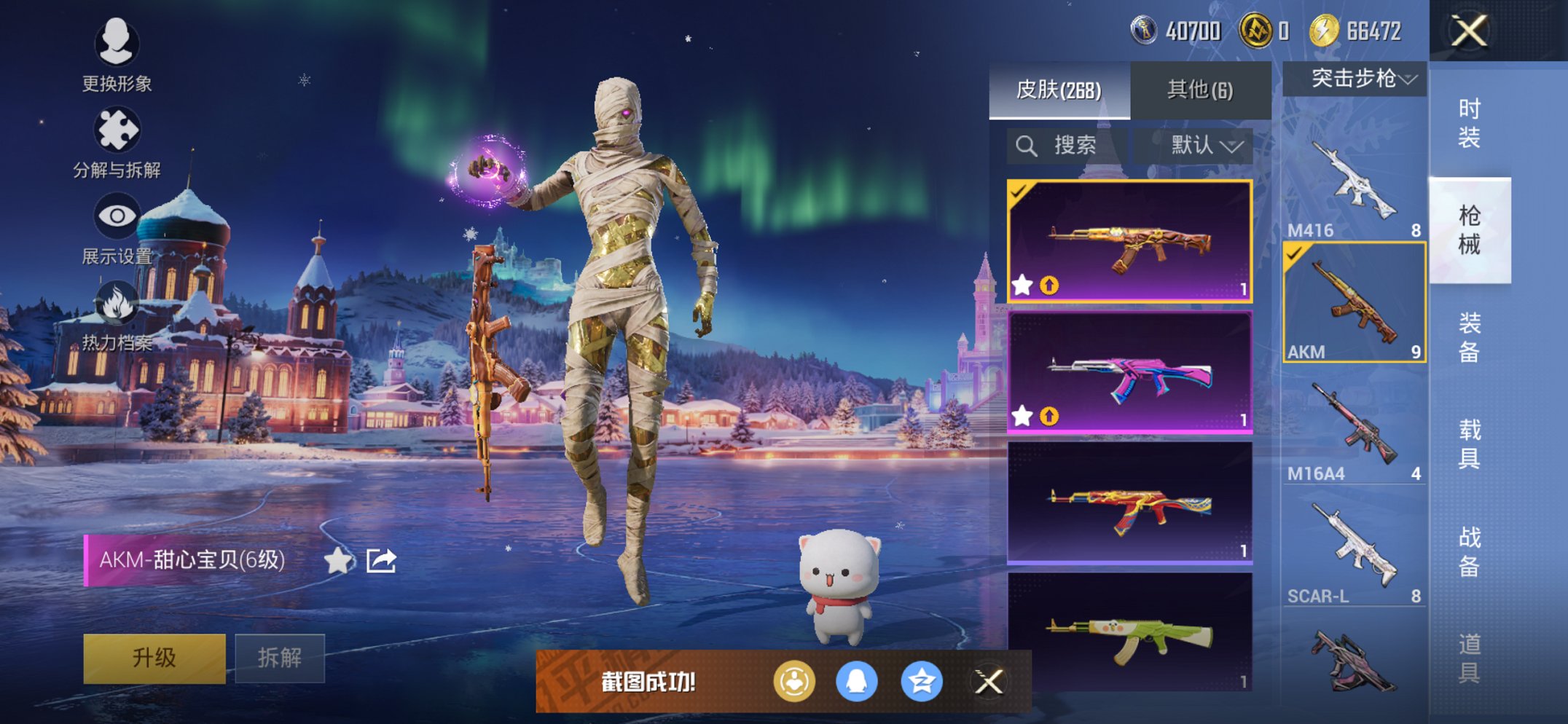 HPCMW461651和平精英账号详情图5