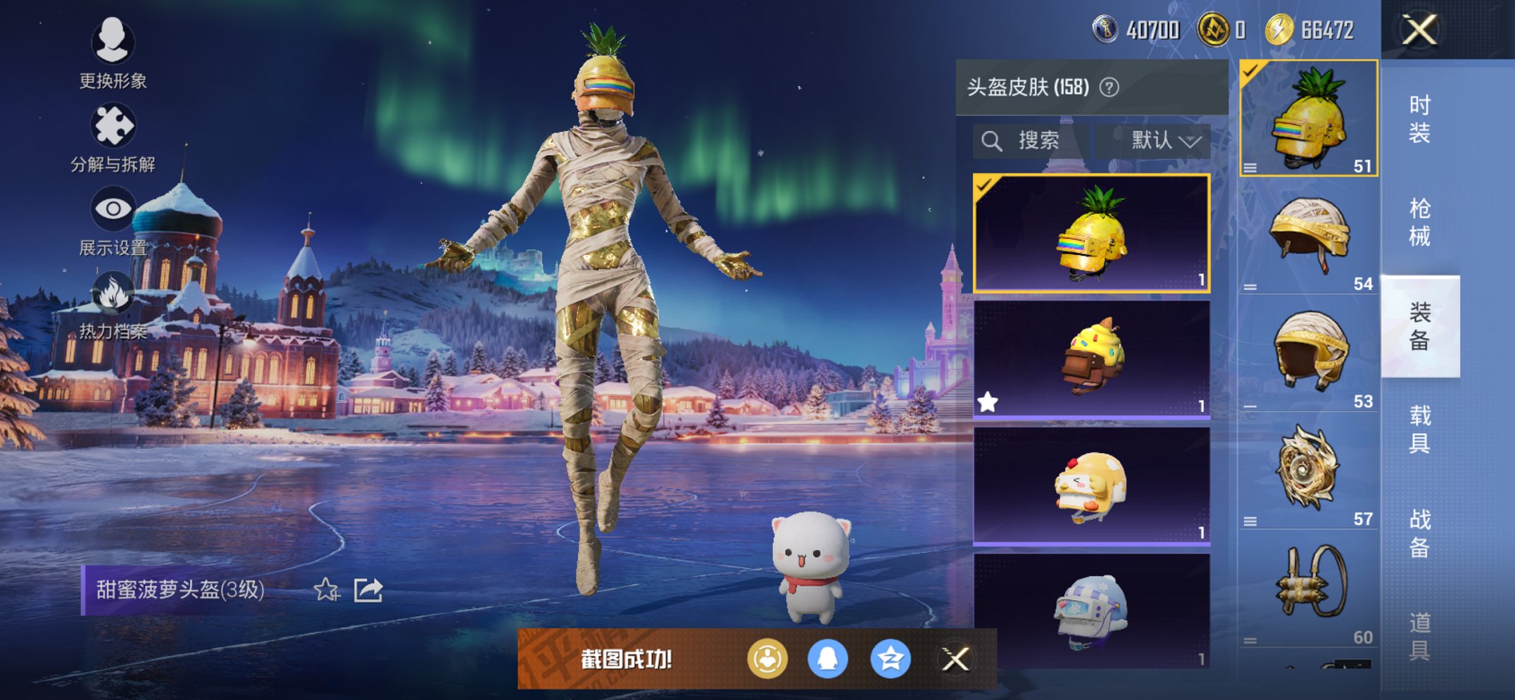 HPCMW461651和平精英账号详情图6