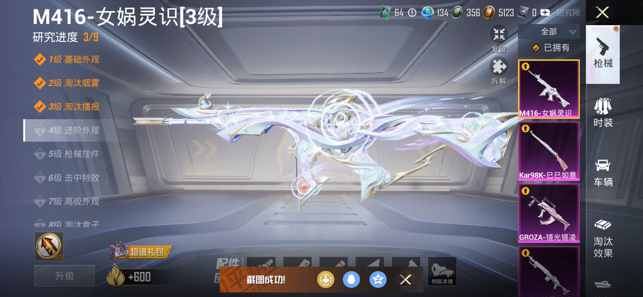 HPCMW461651和平精英账号详情图7