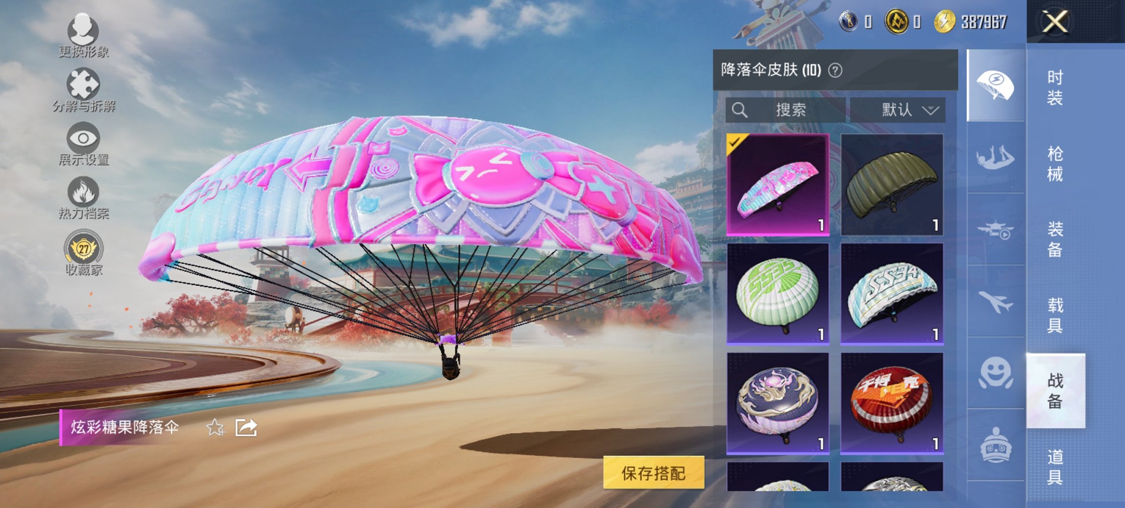 HPCMW461653和平精英账号详情图13