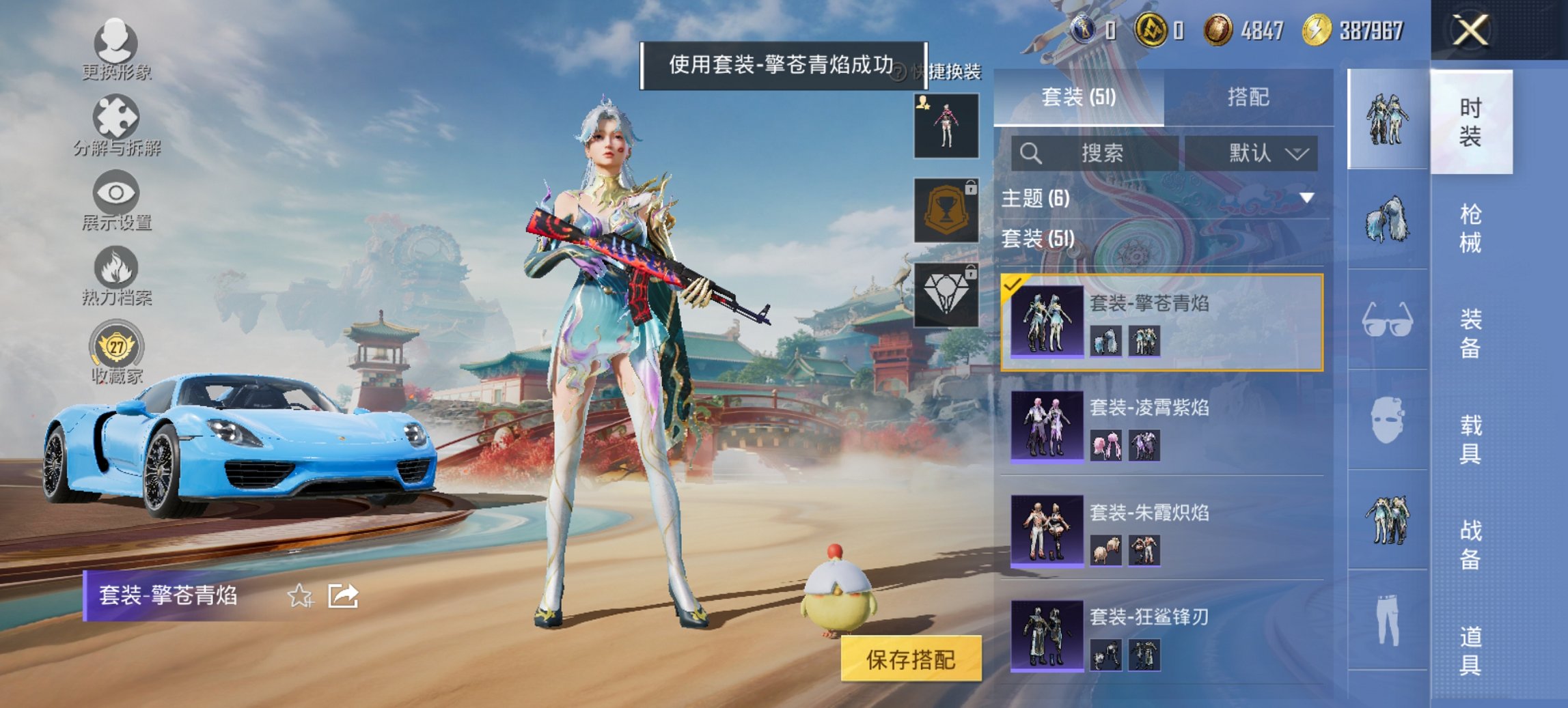 HPCMW461653和平精英账号详情图14