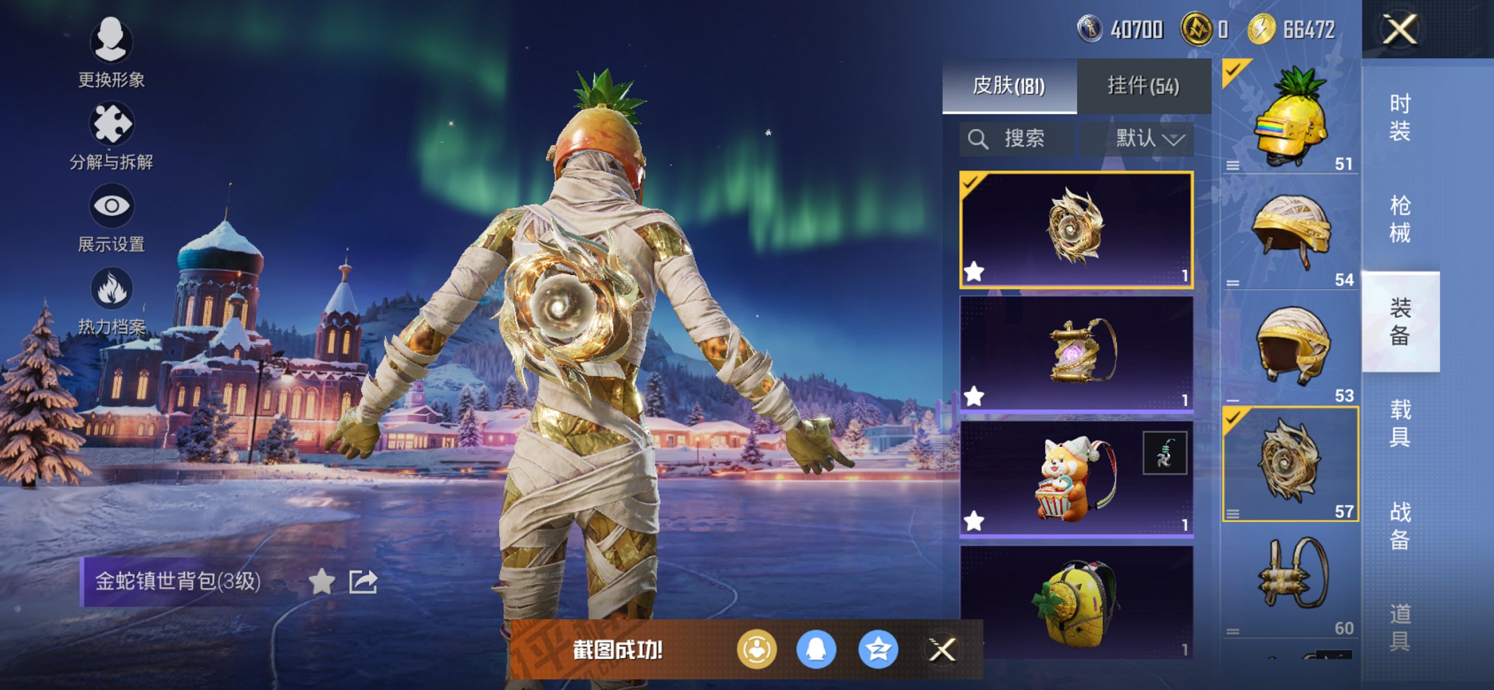 HPCMW461651和平精英账号详情图9